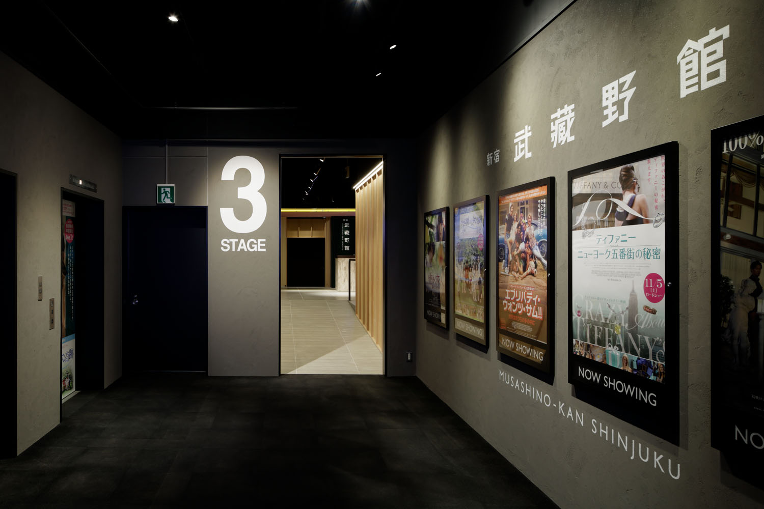 Musahinokan Shinjuku Cinema Theatre by Akira Koyama + KEY OPERATION INC ...