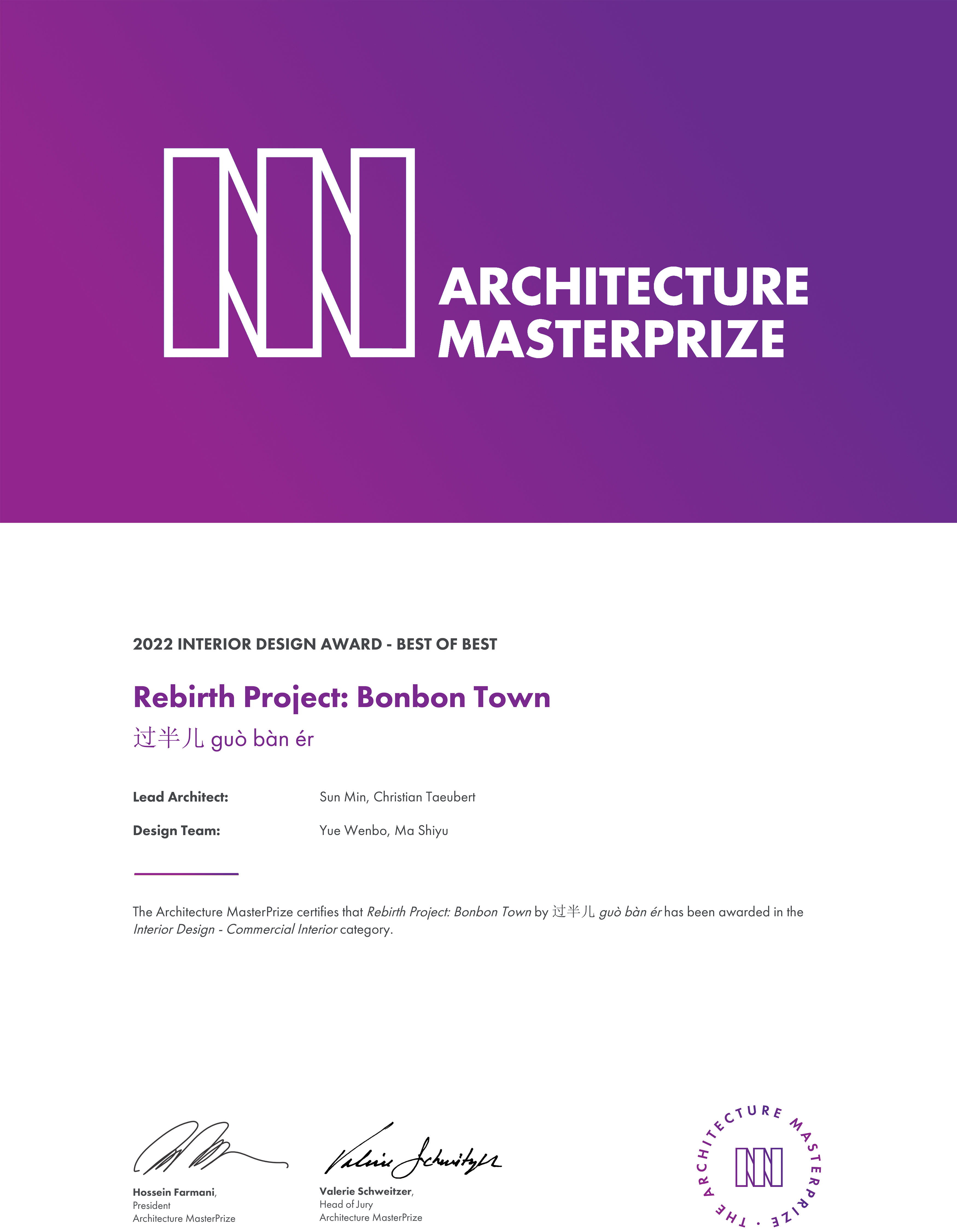 Together we win - Awards by 过半儿 guò bàn er - Architizer