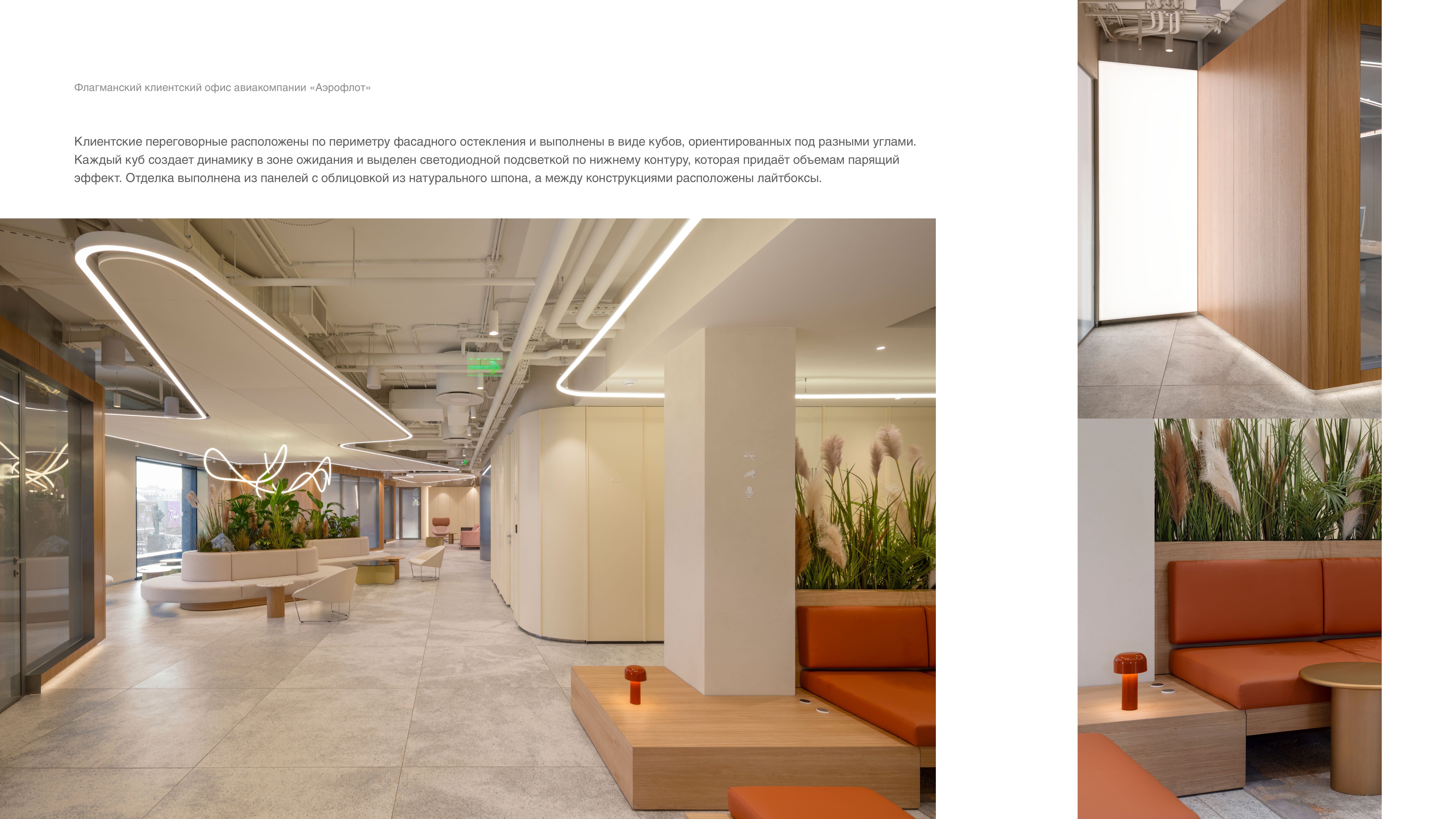 Aeroflot flagship office by T+T Architects - Architizer