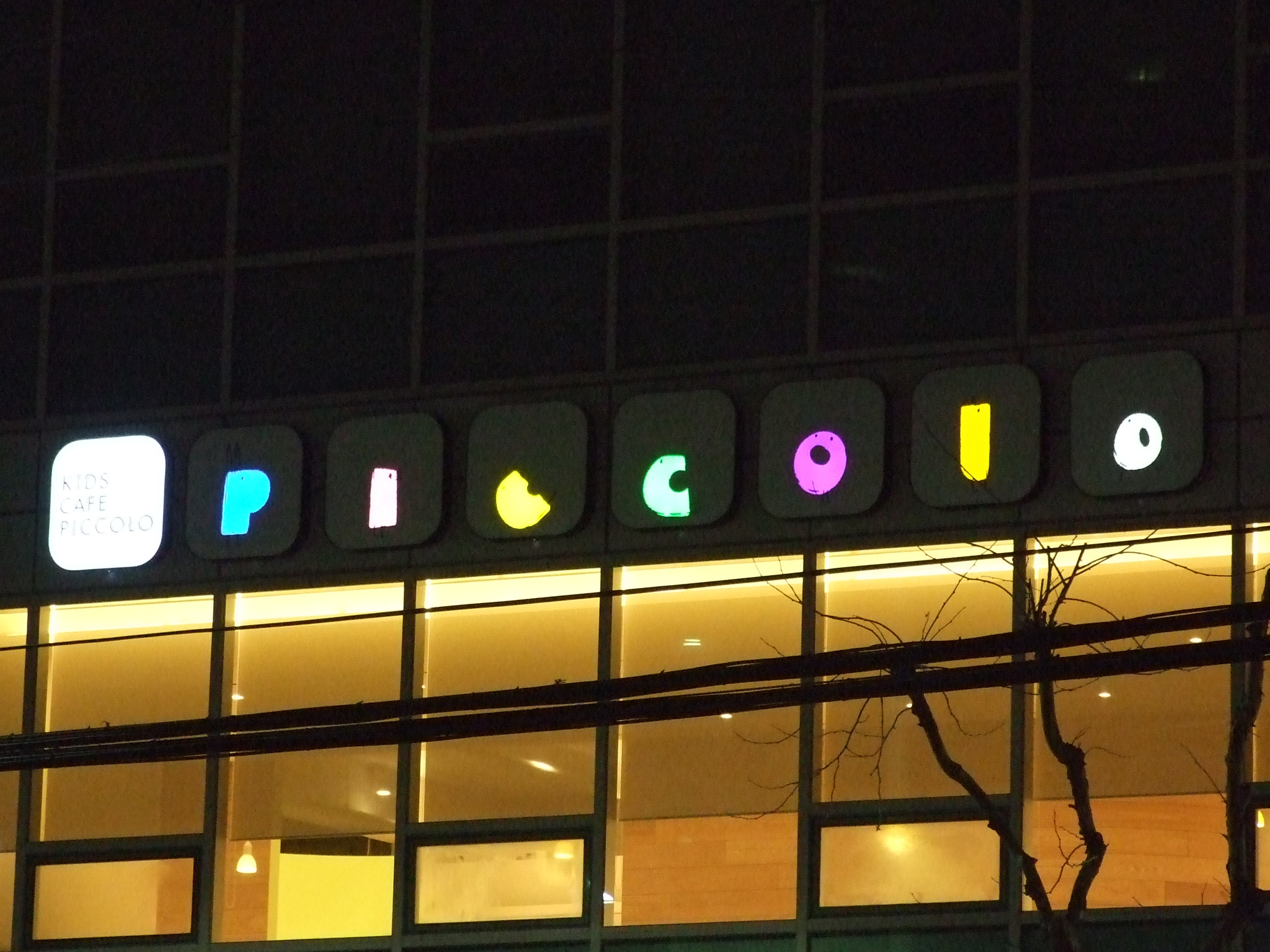 Kids Cafe Piccolo Architizer