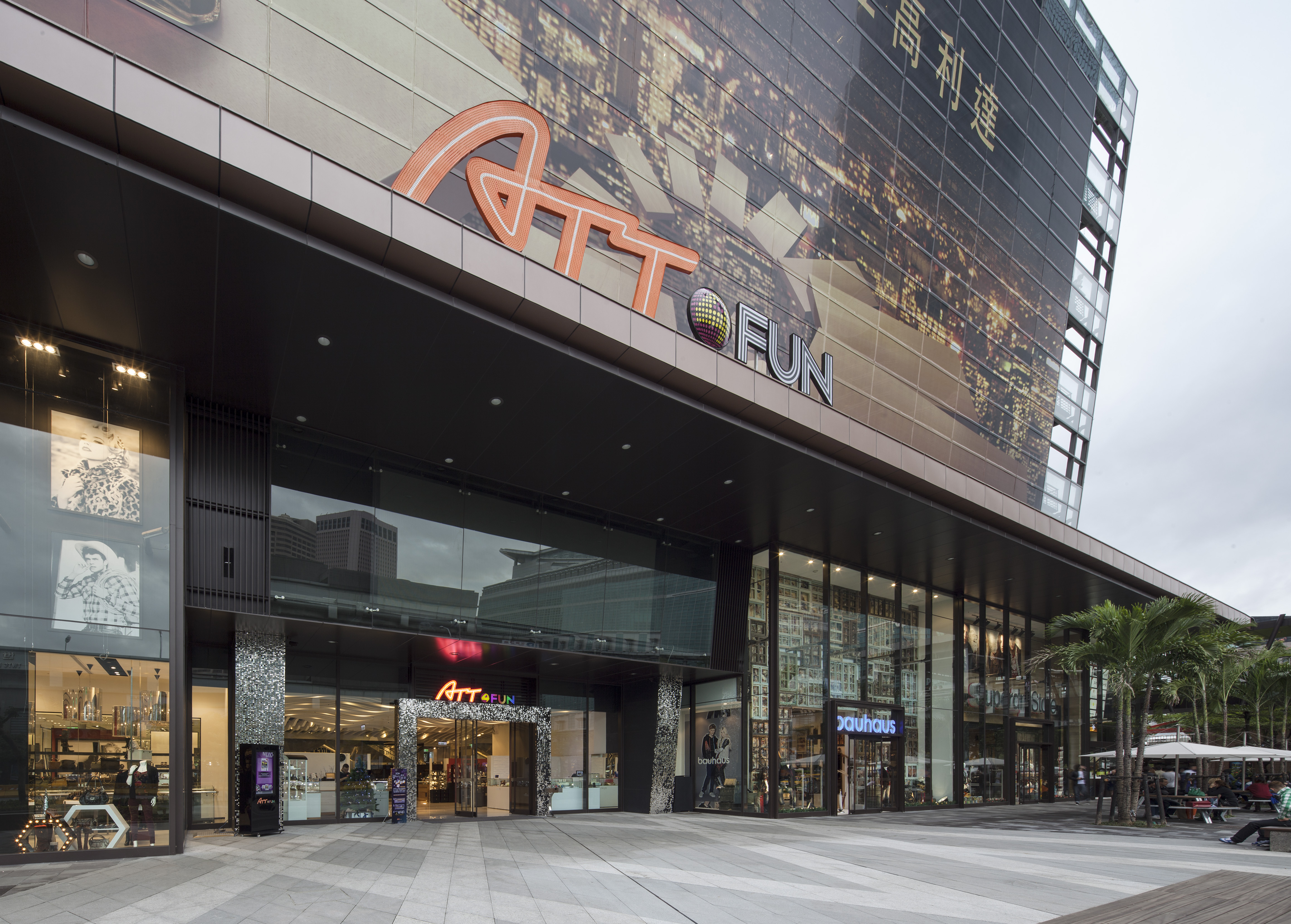ATT 4 Fun Xinyi Shopping Center by H.P. Chueh Architects & Planners ...