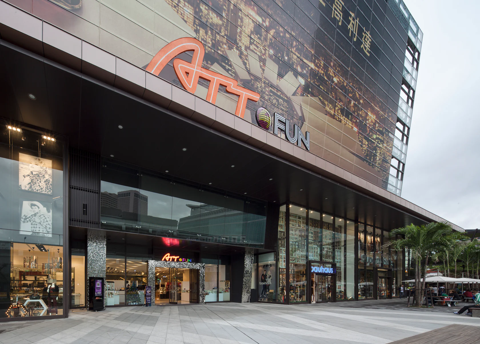 ATT 4 Fun Xinyi Shopping Center by H.P. Chueh Architects & Planners ...