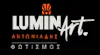 LUMINART Antoniadis SA logo
