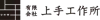 JO-ZU WORKS logo