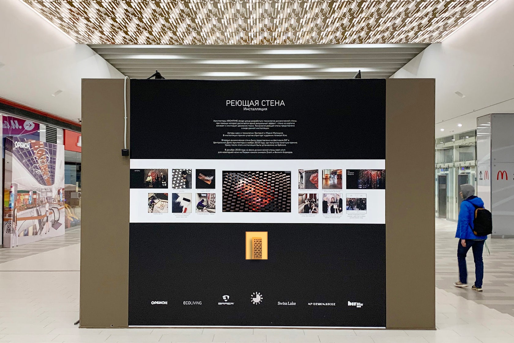 Dynamic wall, kinetic art installation by Architime - Architizer