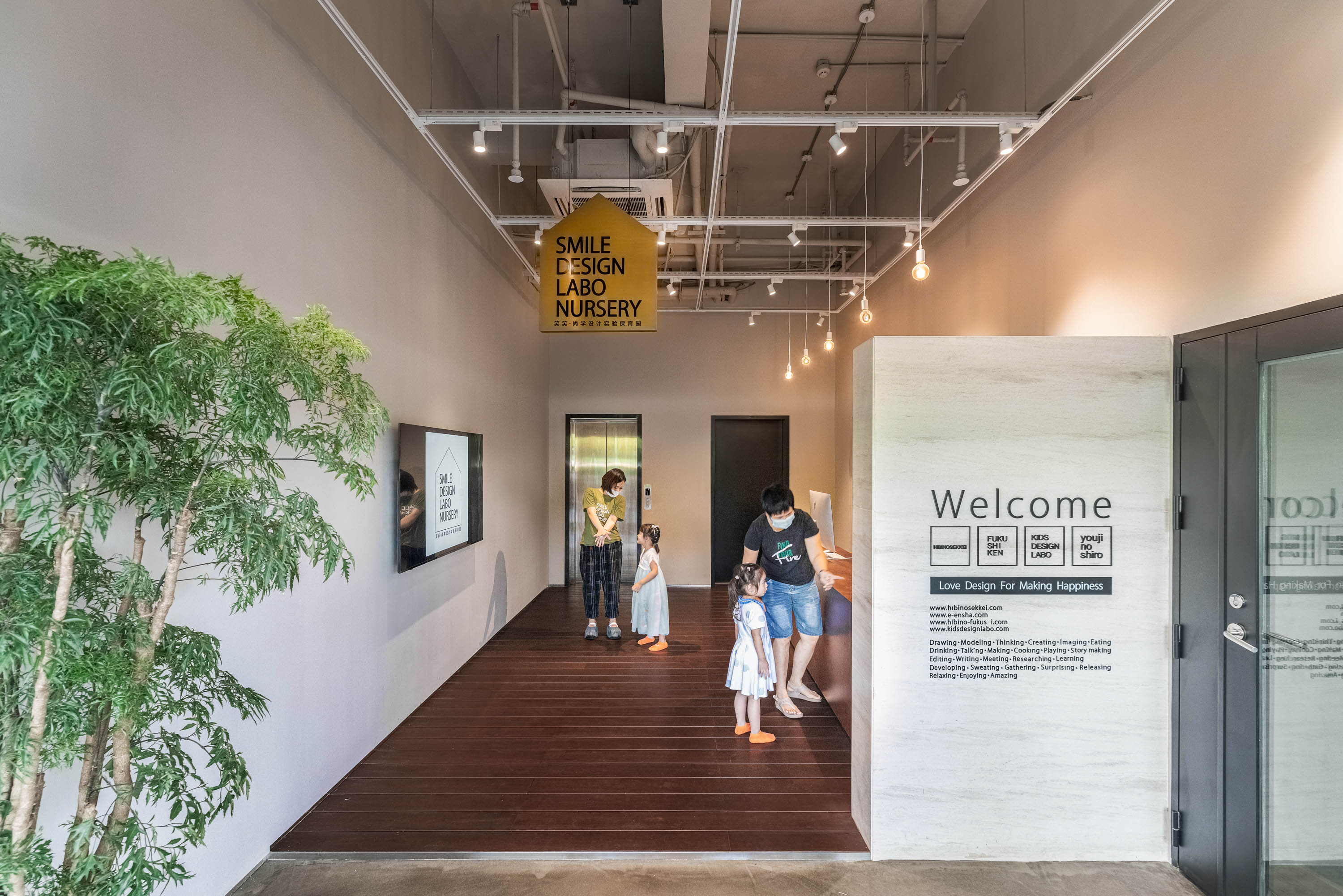 © HIBINOSEKKEI+Youji no Shiro