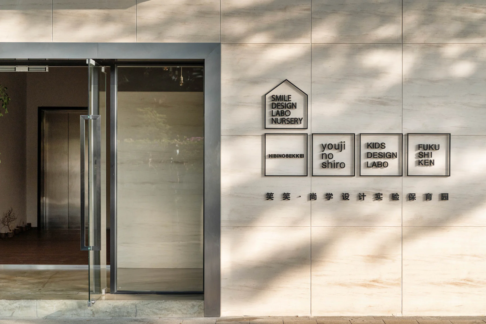 © HIBINOSEKKEI+Youji no Shiro