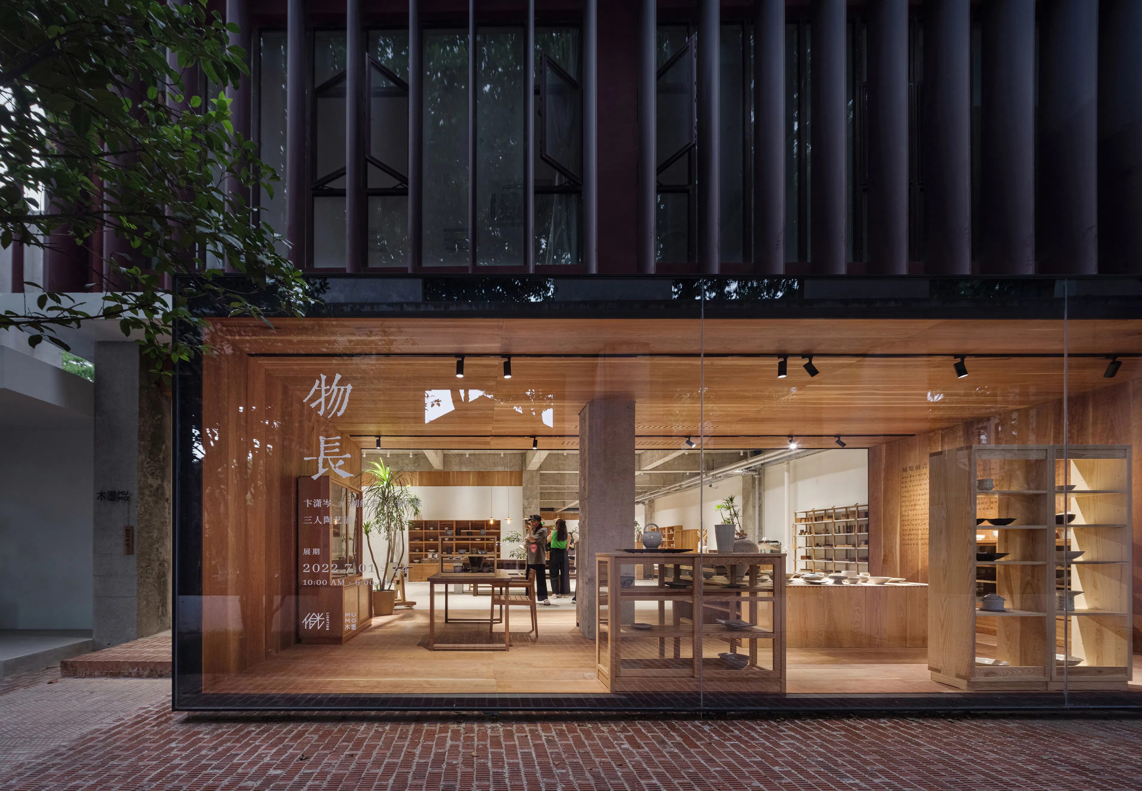 Free space with wood — 1