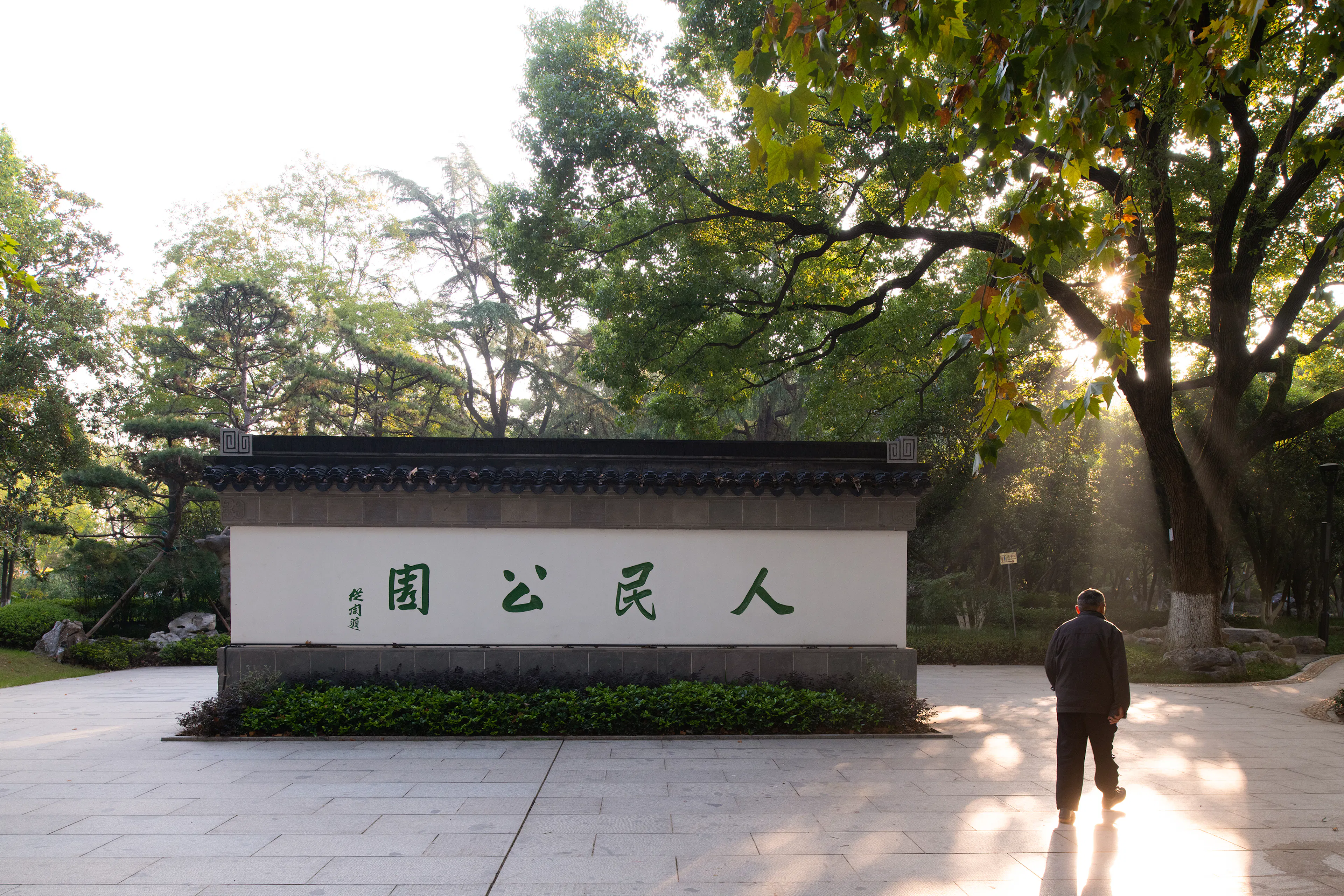 Jiaxing Train Station Park — 10