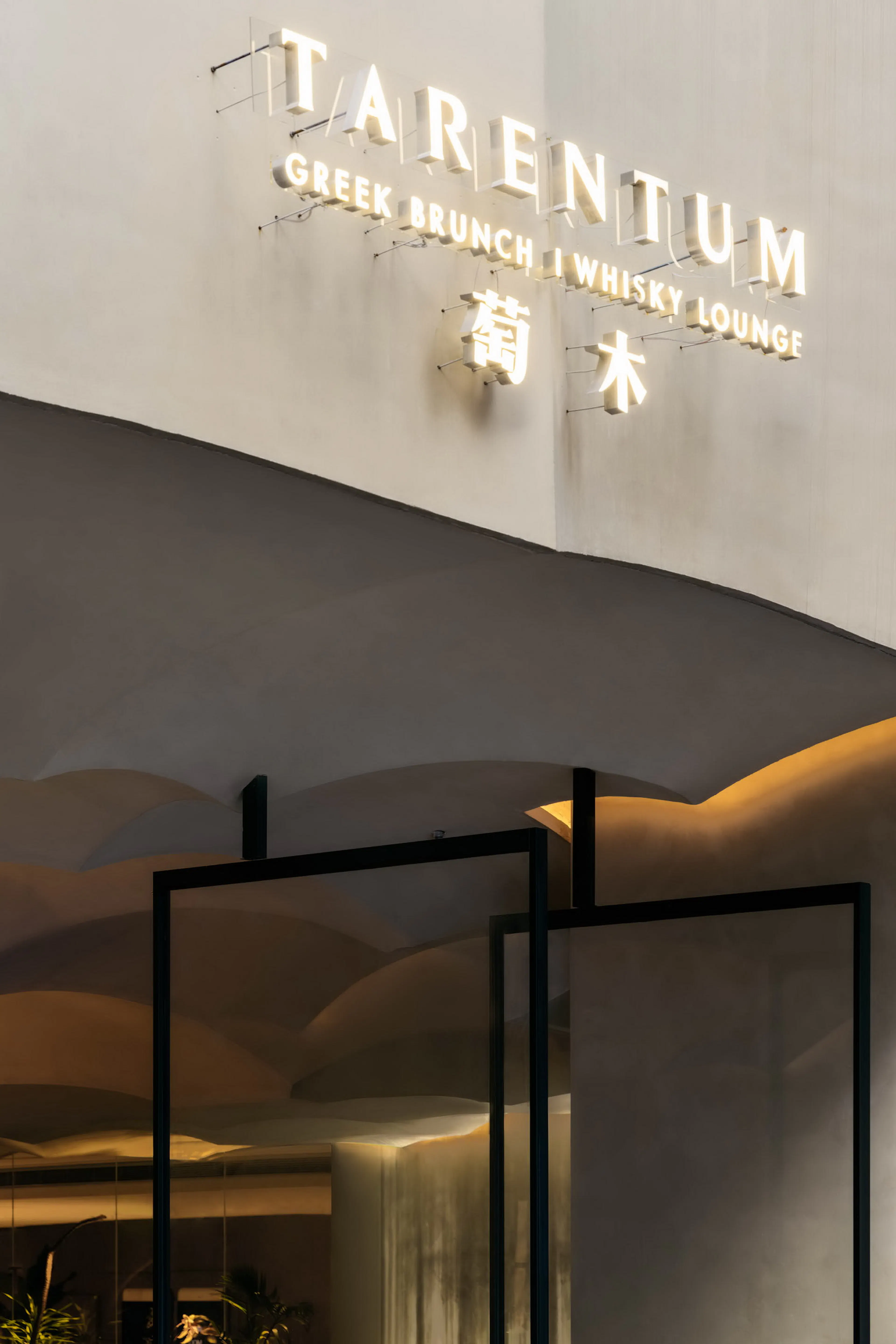 Tarentum Bar & Restaurant — 21