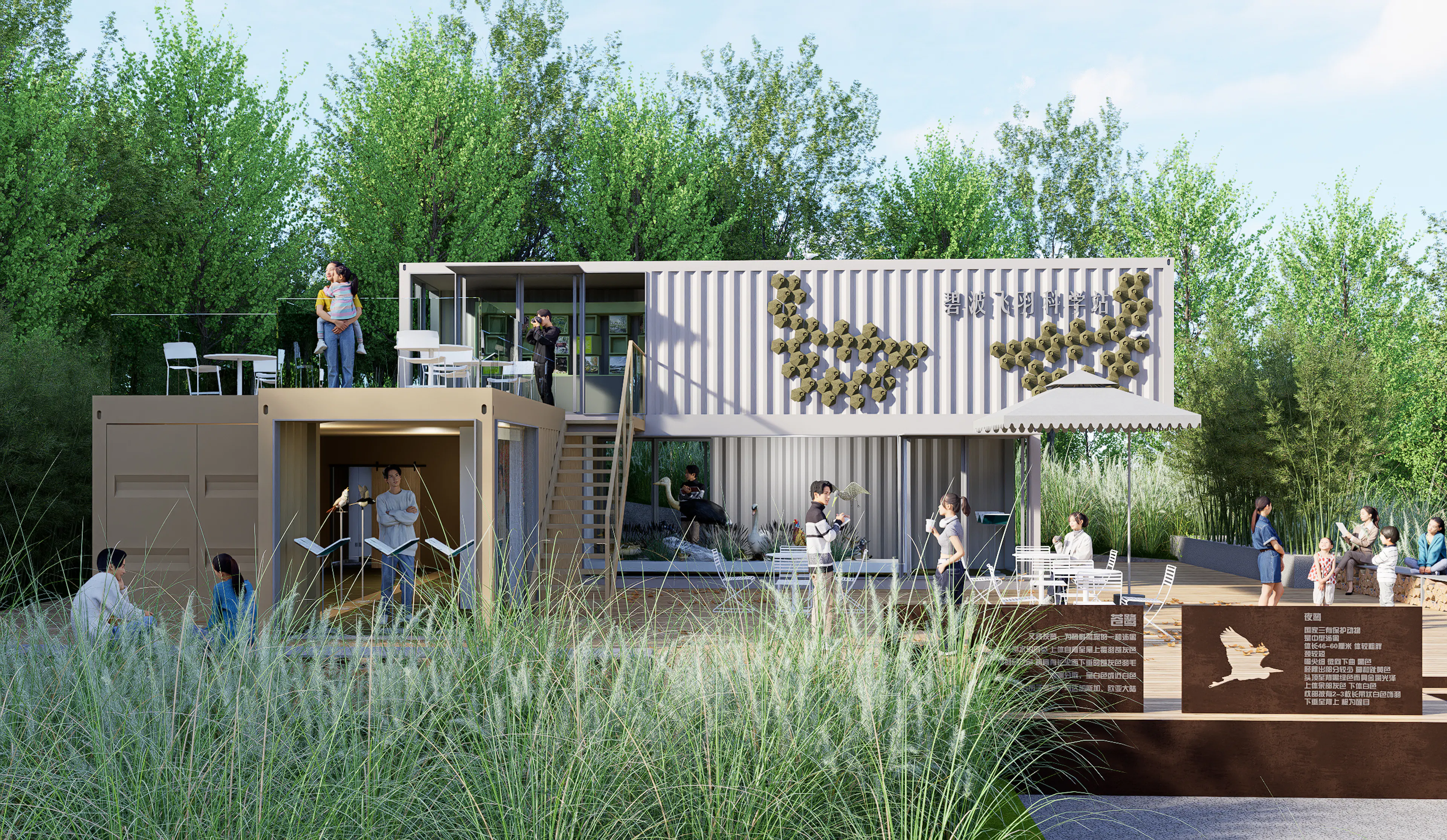 Heilongtan Reservoir Jinsha Island Biodiversity Planning and Birding Design — 16