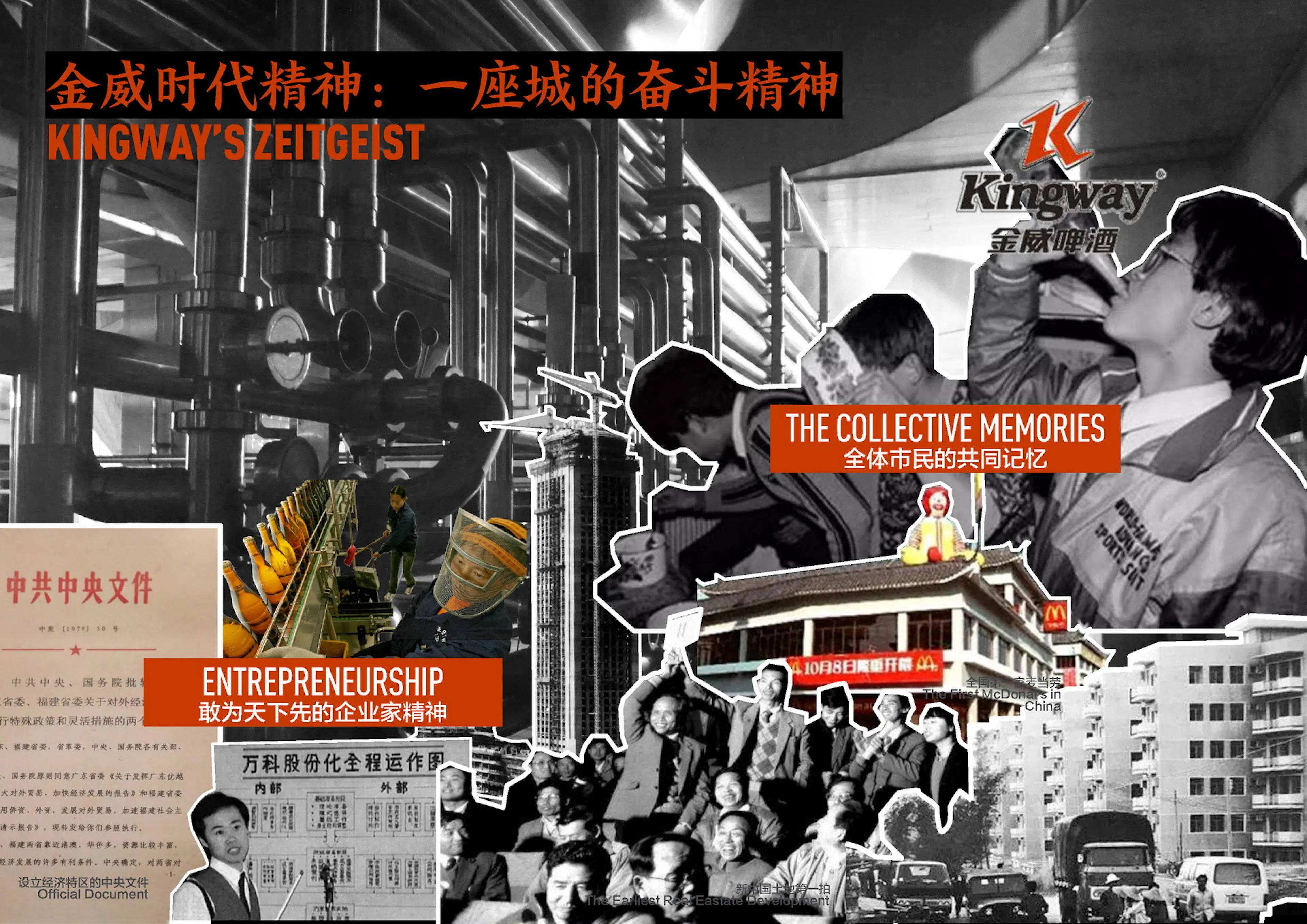 Kingway Brewery Renovation — 10