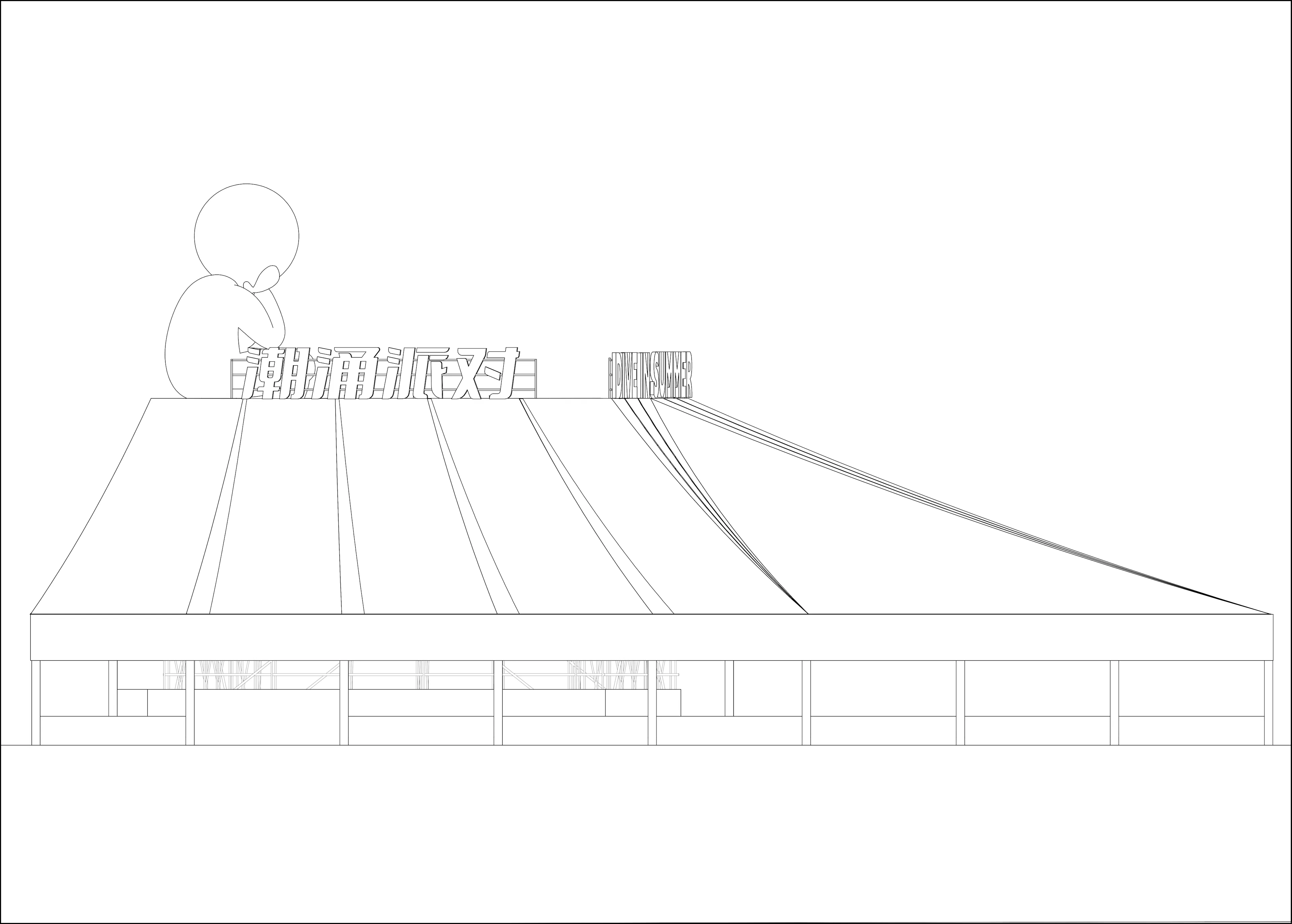 Wuhan Tiandi "DIVE IN SUMMER" — 45