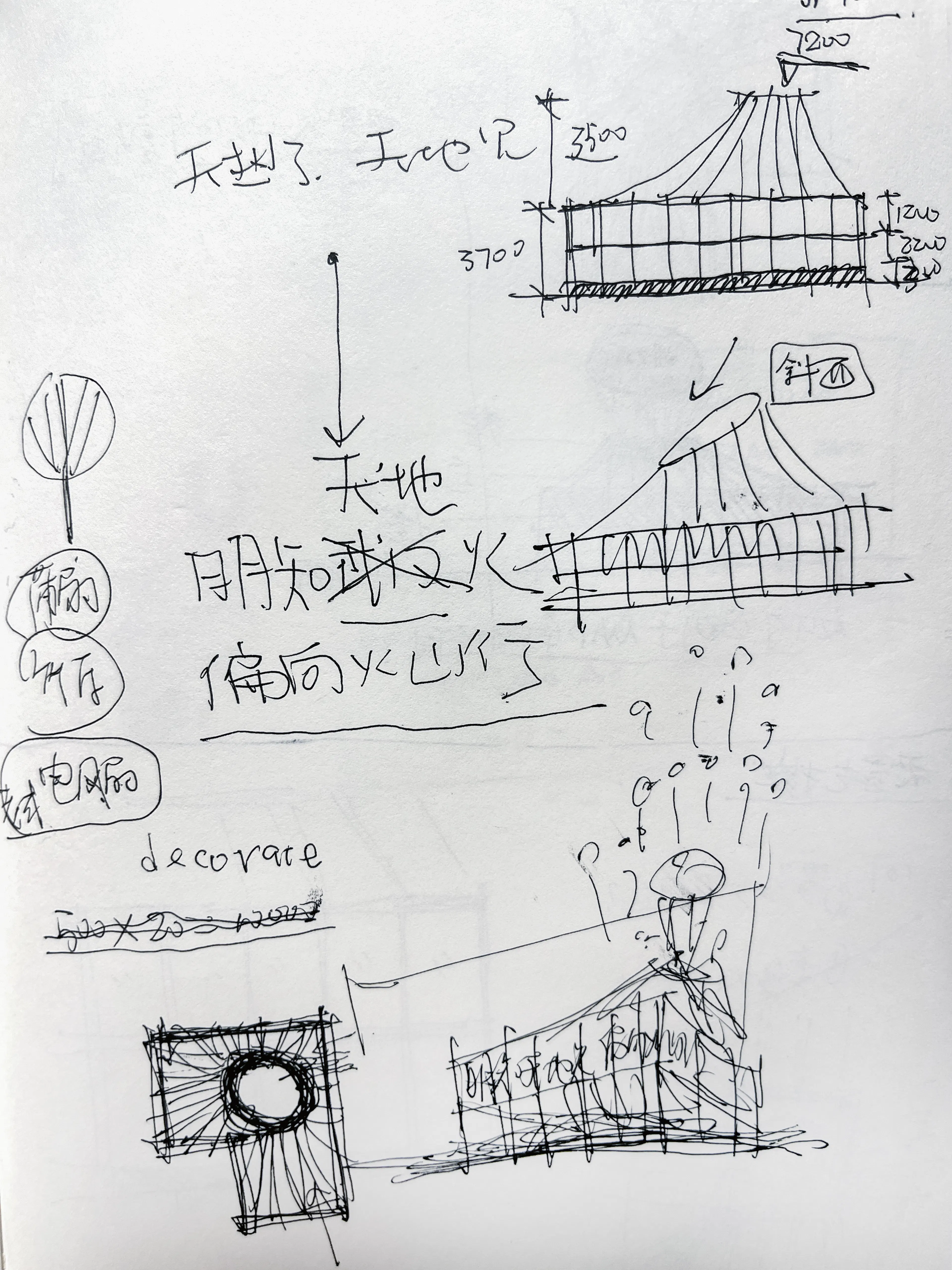 Wuhan Tiandi "DIVE IN SUMMER" — 50