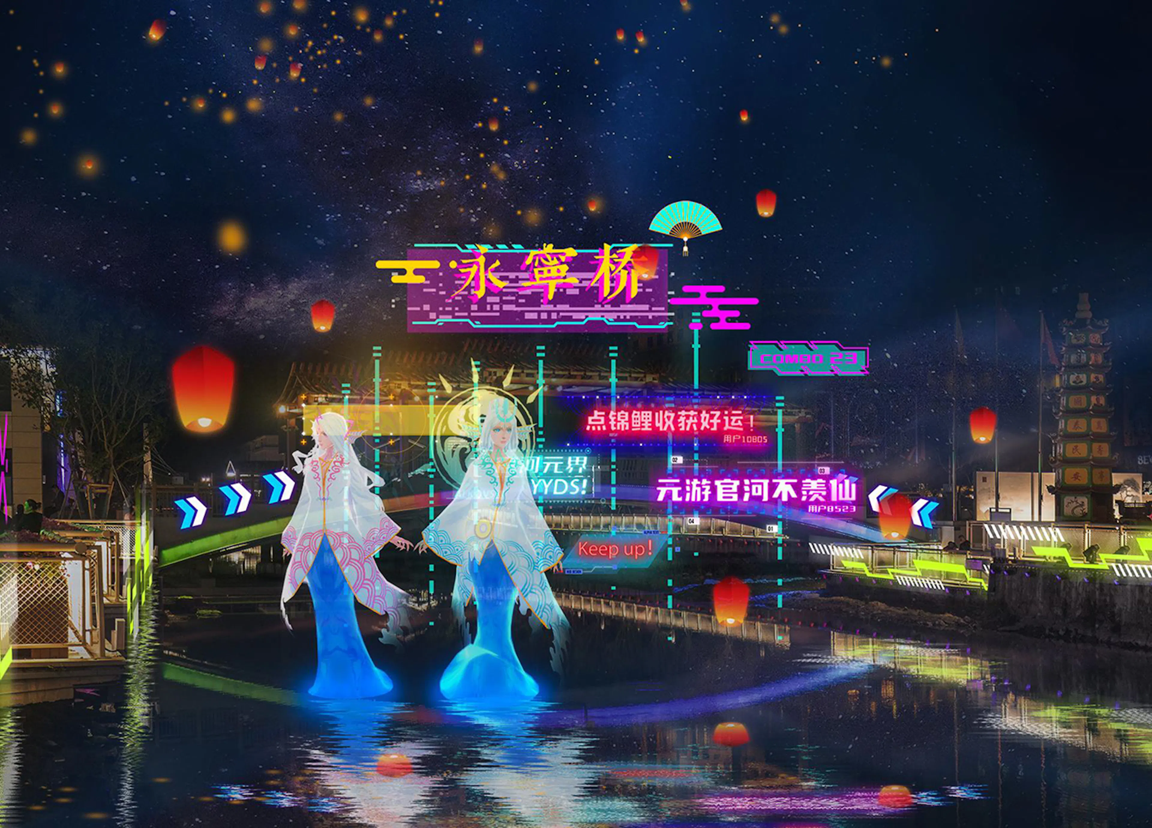 Guanhe Ancient Street · Xian Metaverse — 3