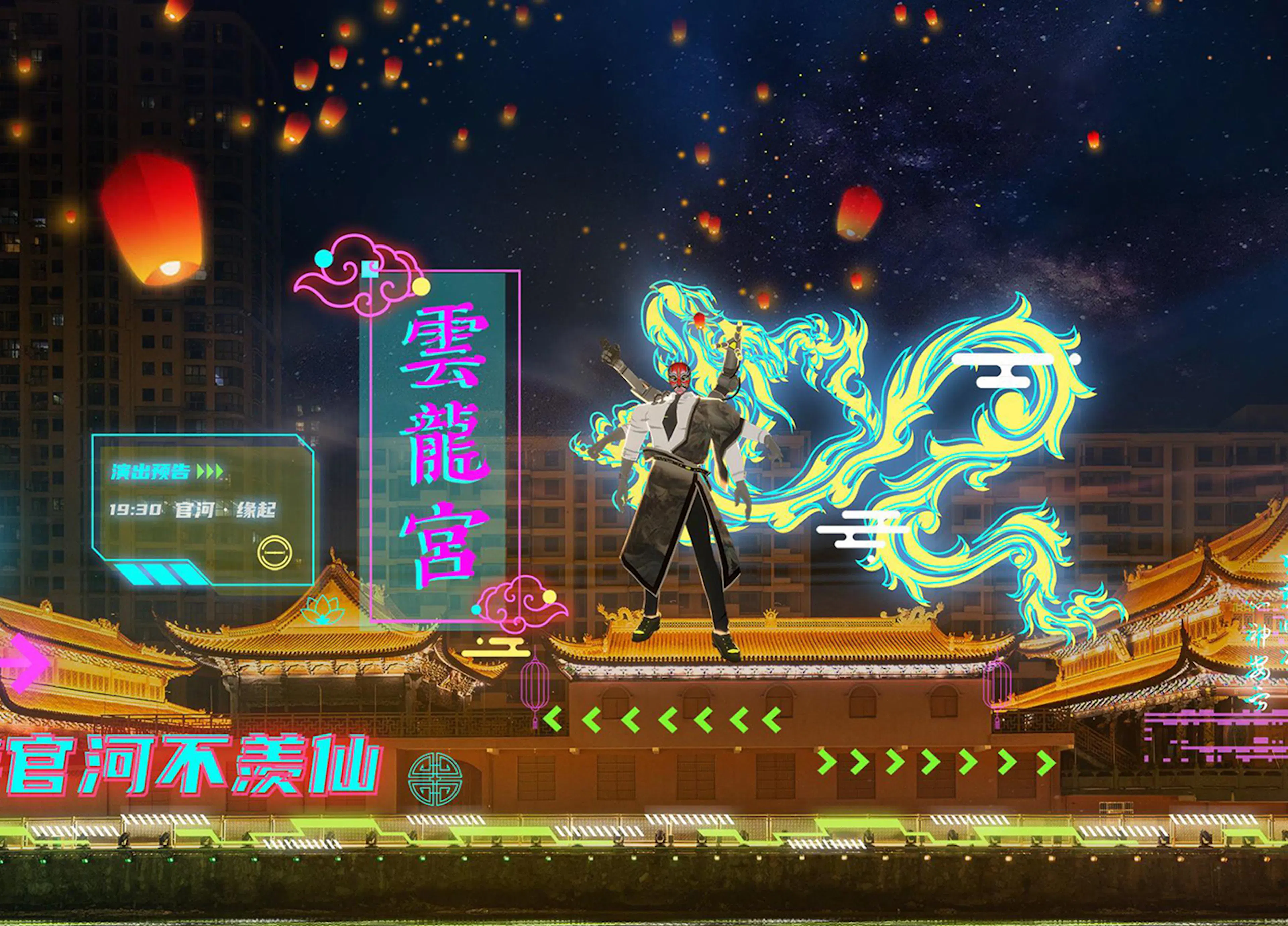 Guanhe Ancient Street · Xian Metaverse — 2