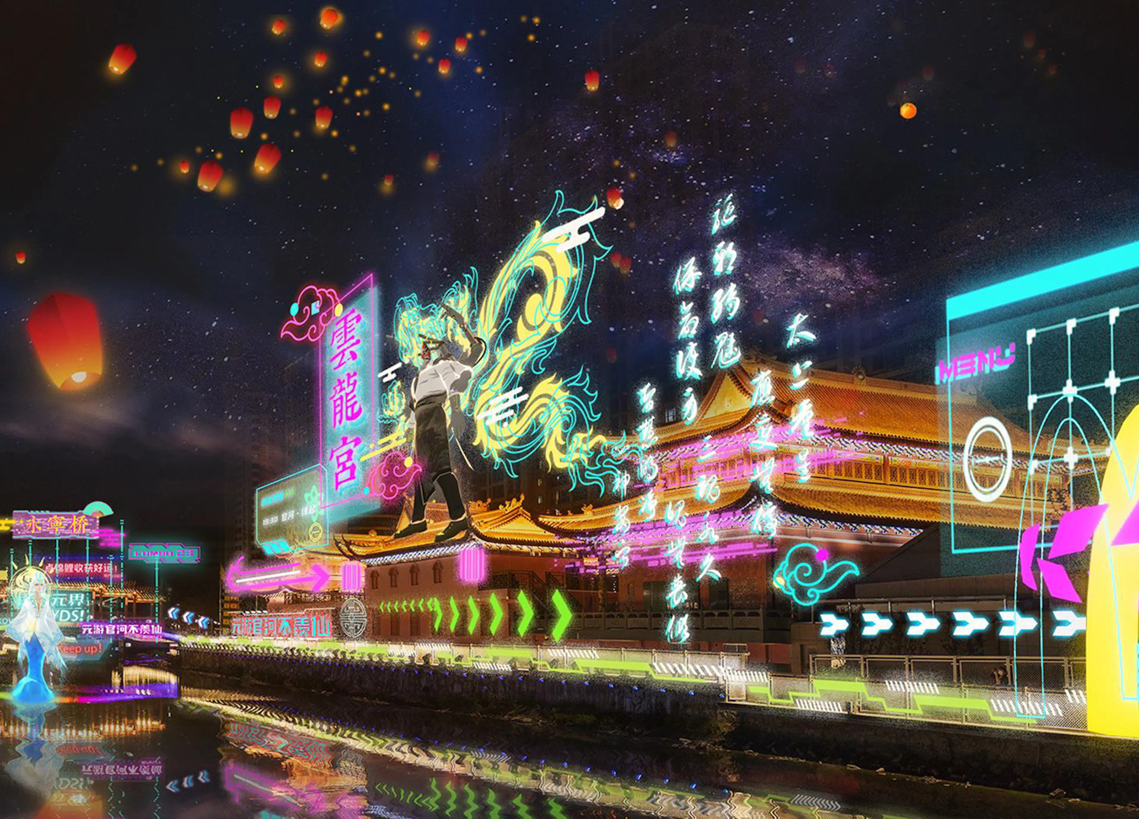 Guanhe Ancient Street · Xian Metaverse — 4