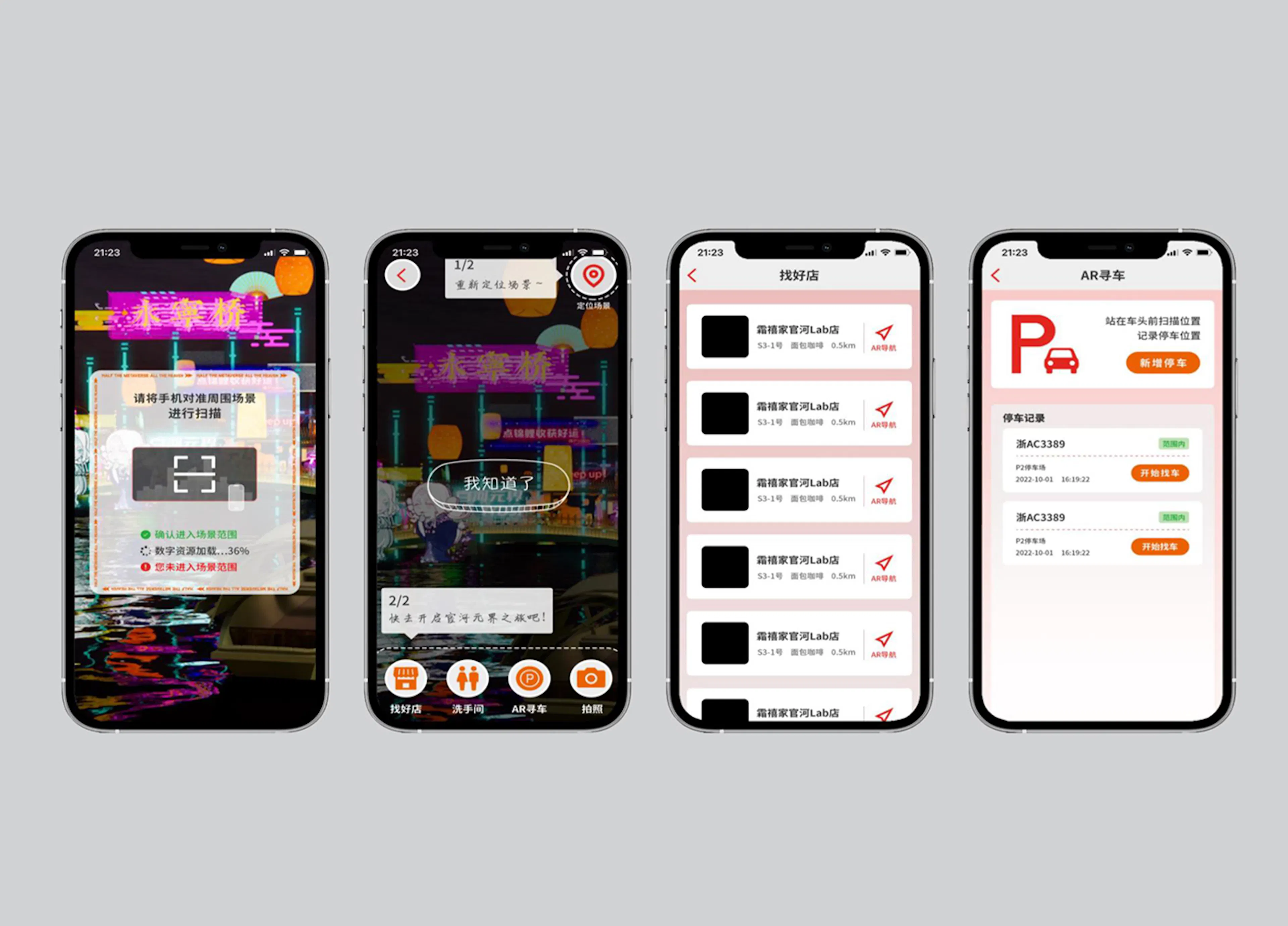 Guanhe Ancient Street · Xian Metaverse — 8