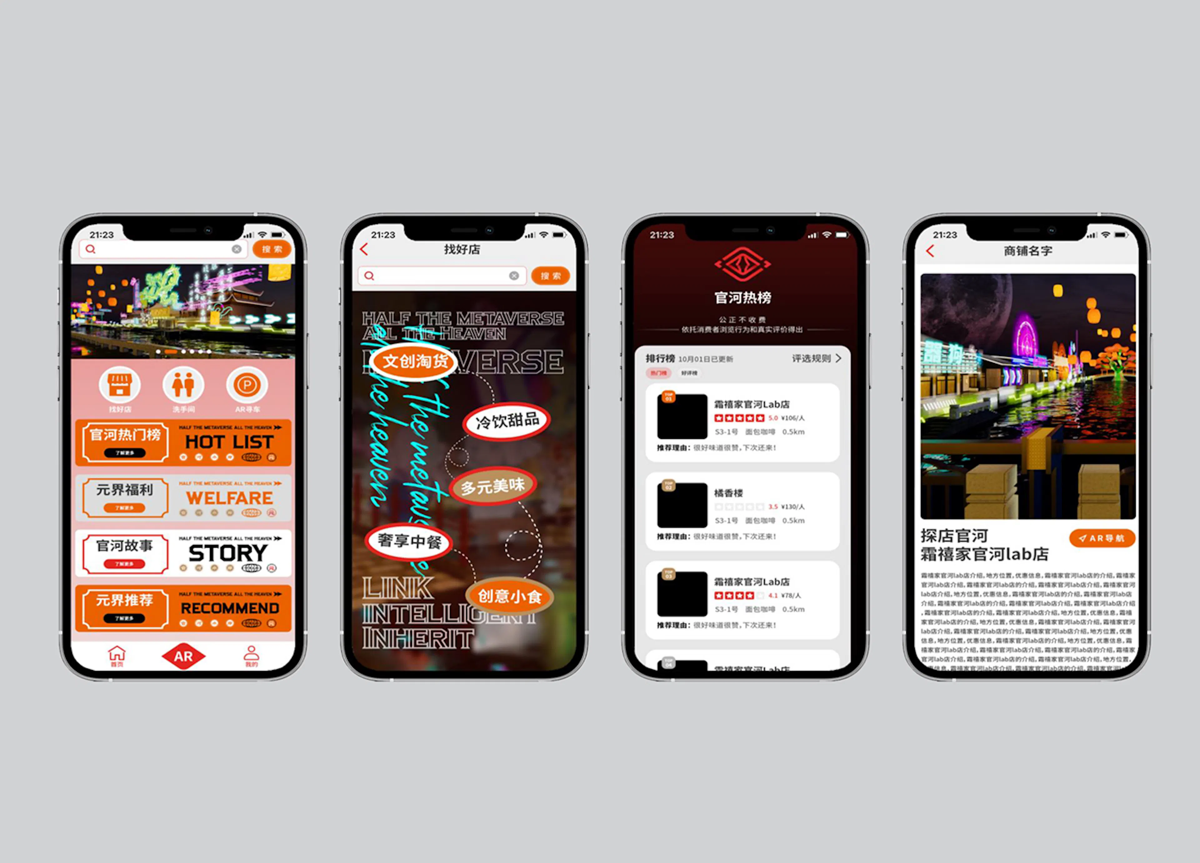 Guanhe Ancient Street · Xian Metaverse — 9