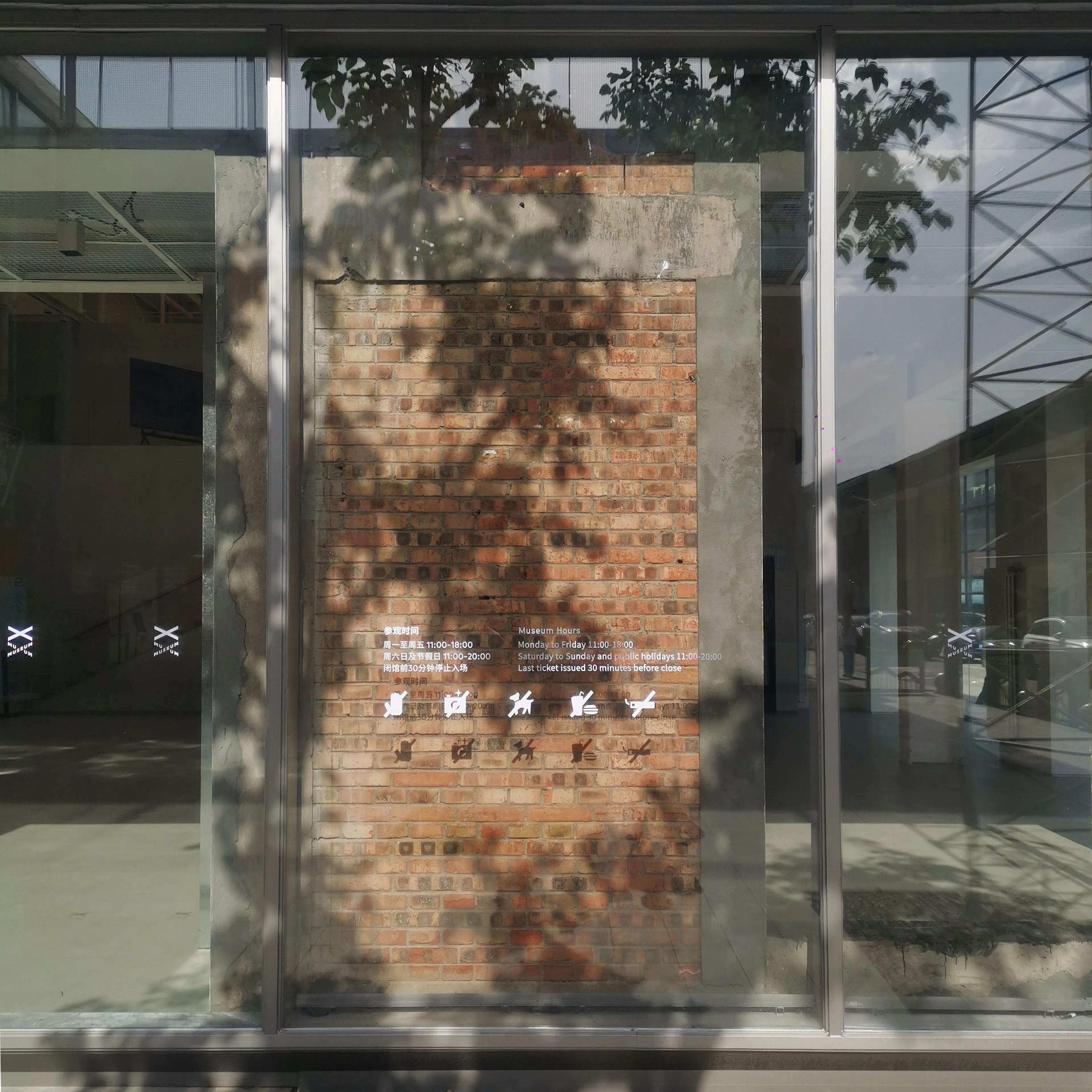 Valley Strolling：X Museum — 37