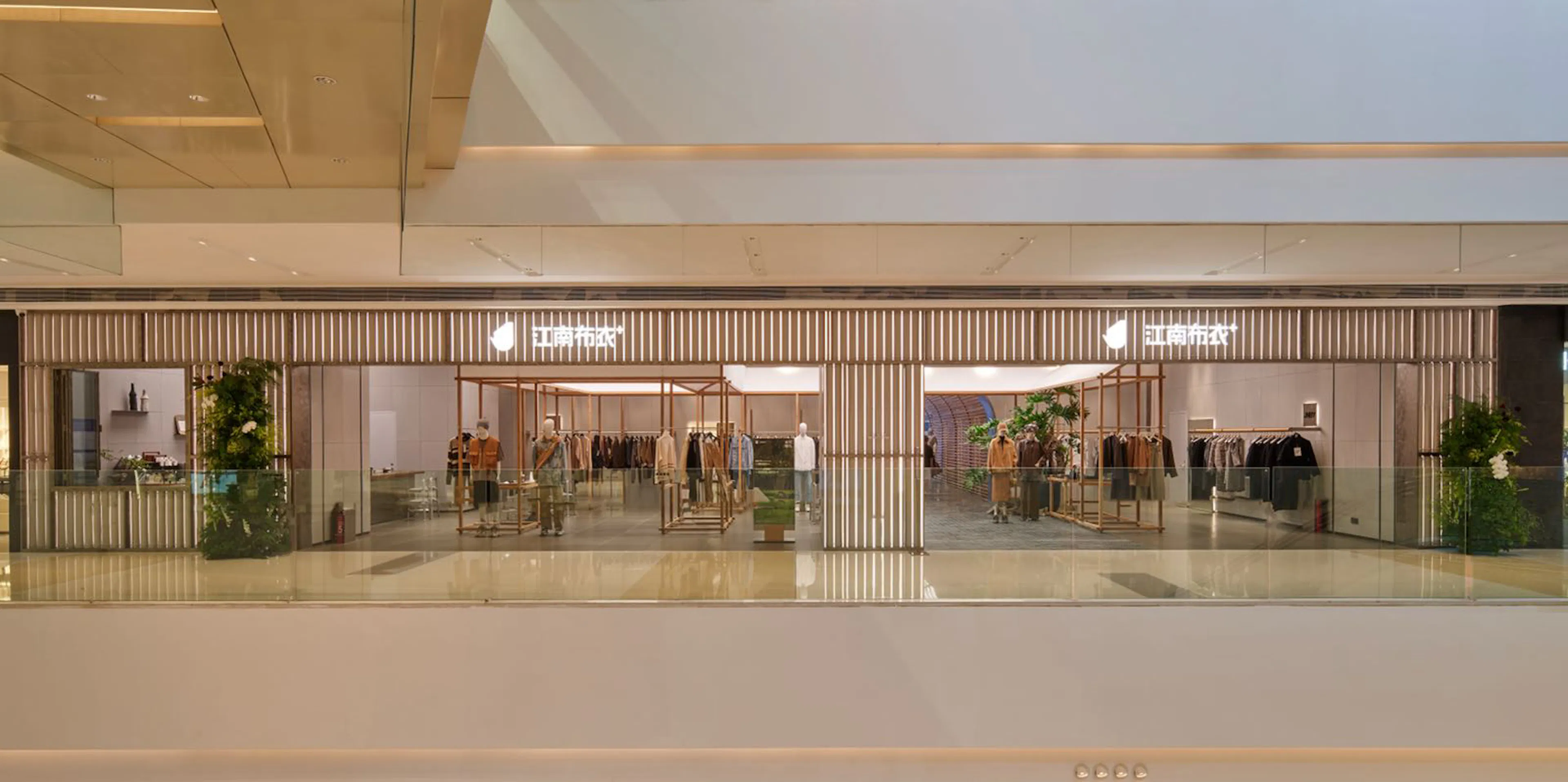 In the Depths of the Bamboo Grove: JNBY+ Store — 2