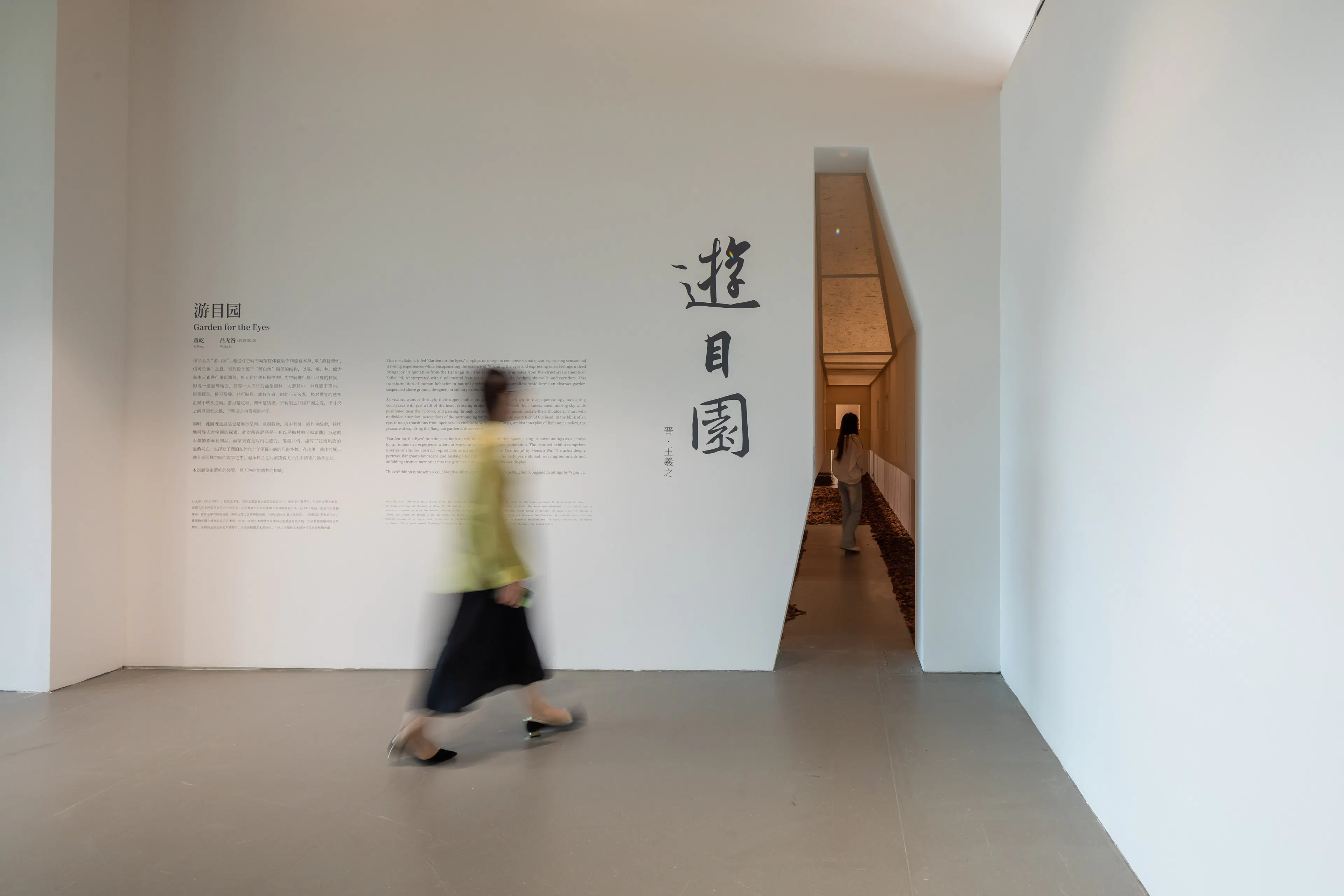 Garden for the eyes — 1