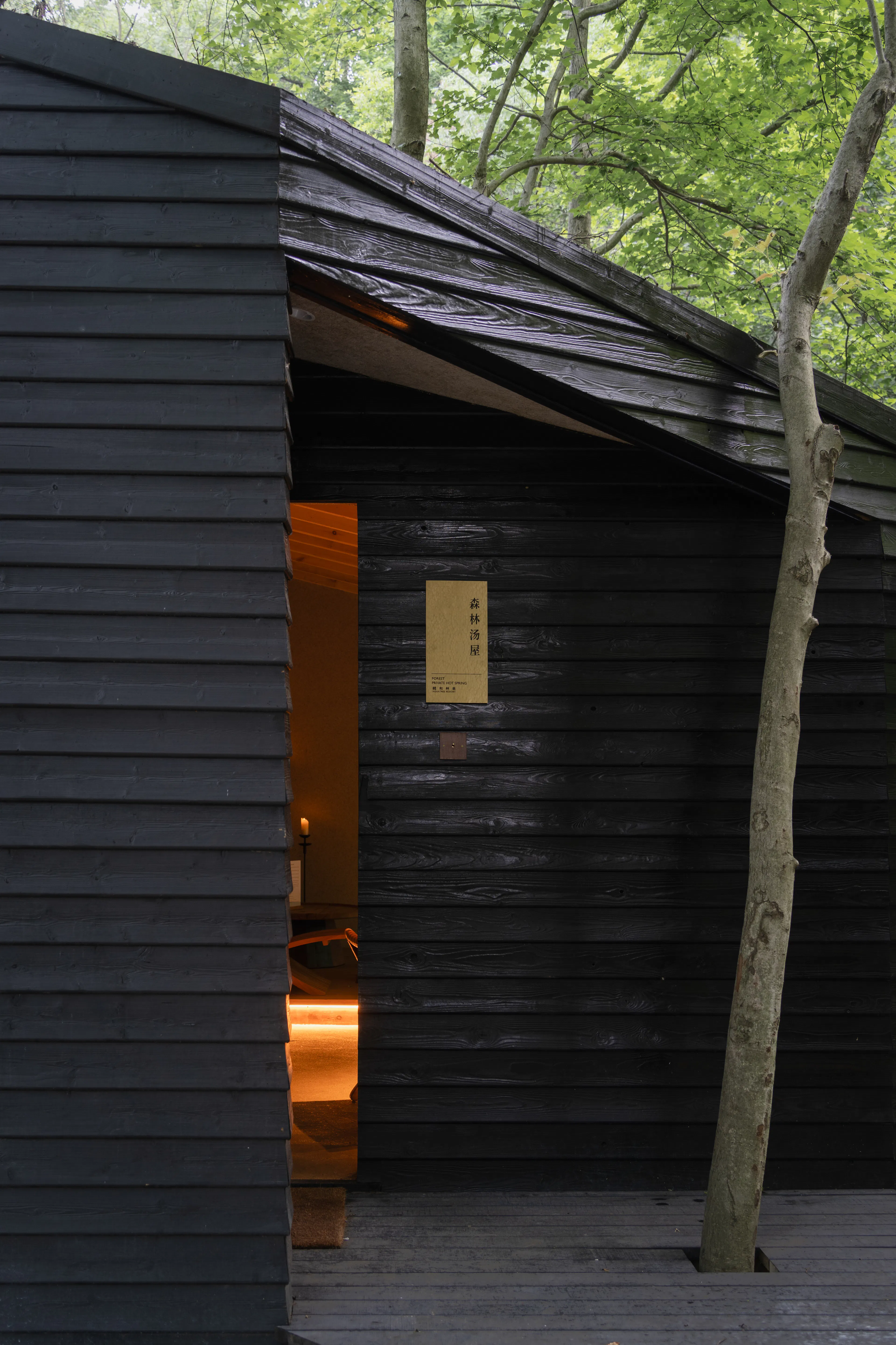 Aquatree Resort Healing Cabin - Deep tranquility — 15