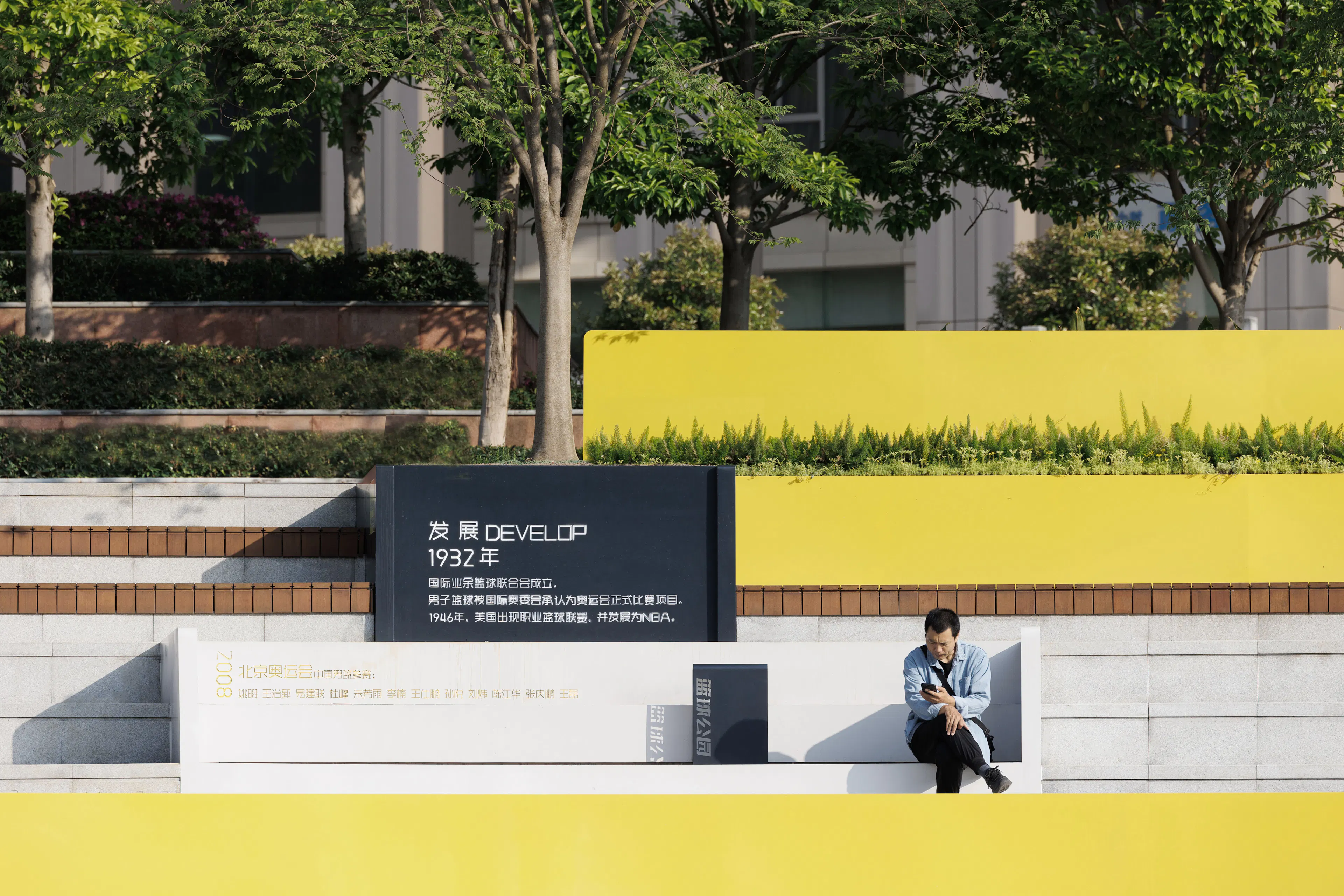 JU · Basketball Park — 18