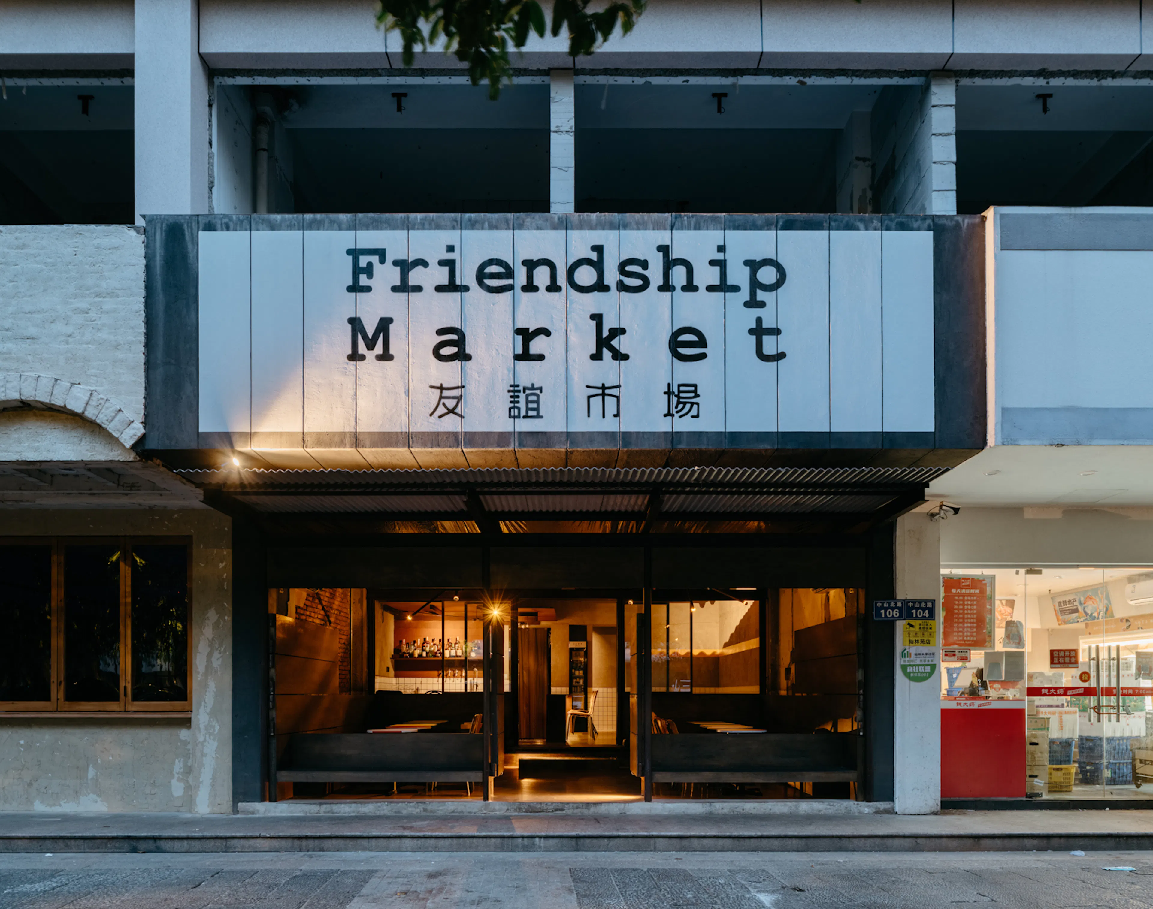 Friendship Market — 16