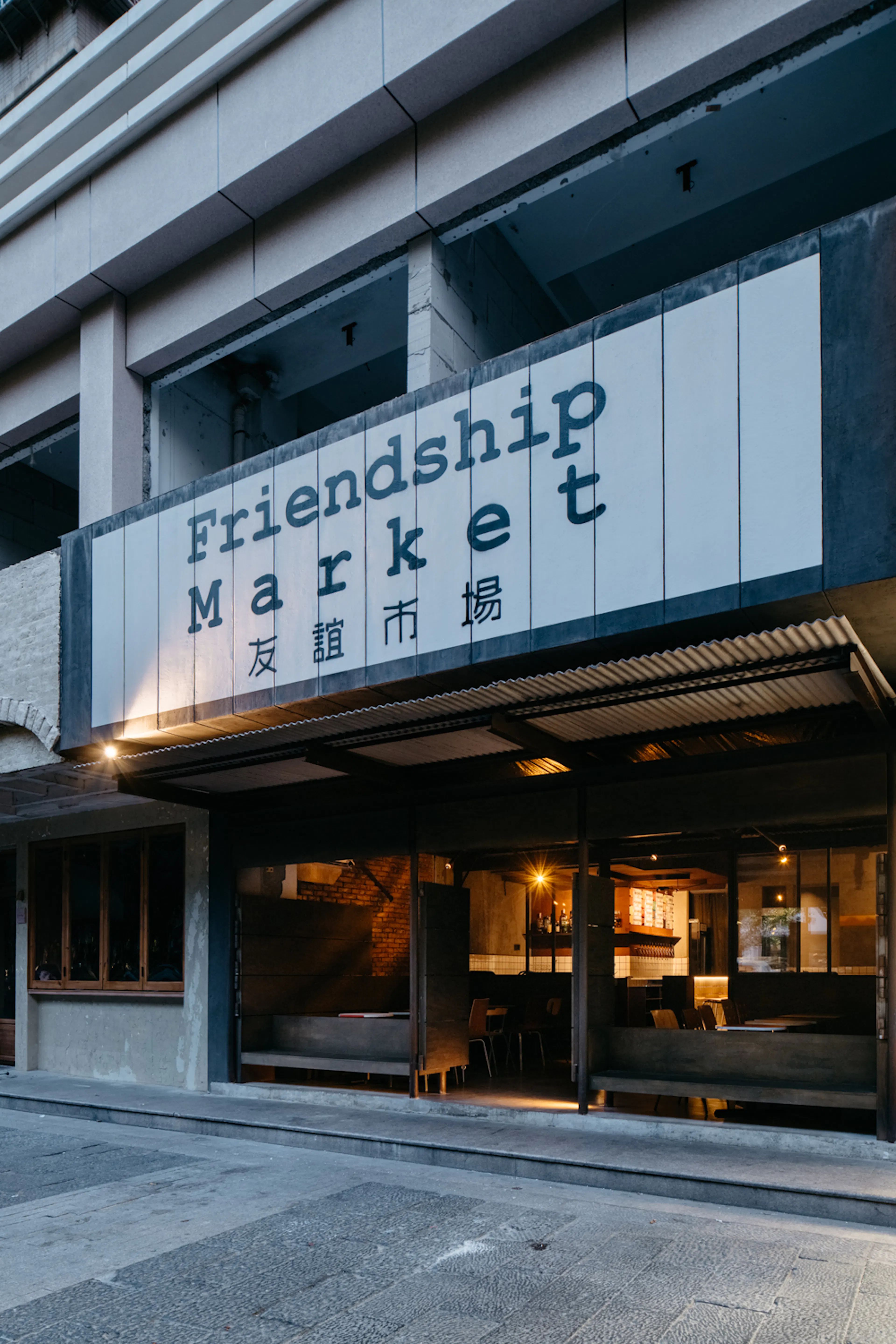 Friendship Market — 17