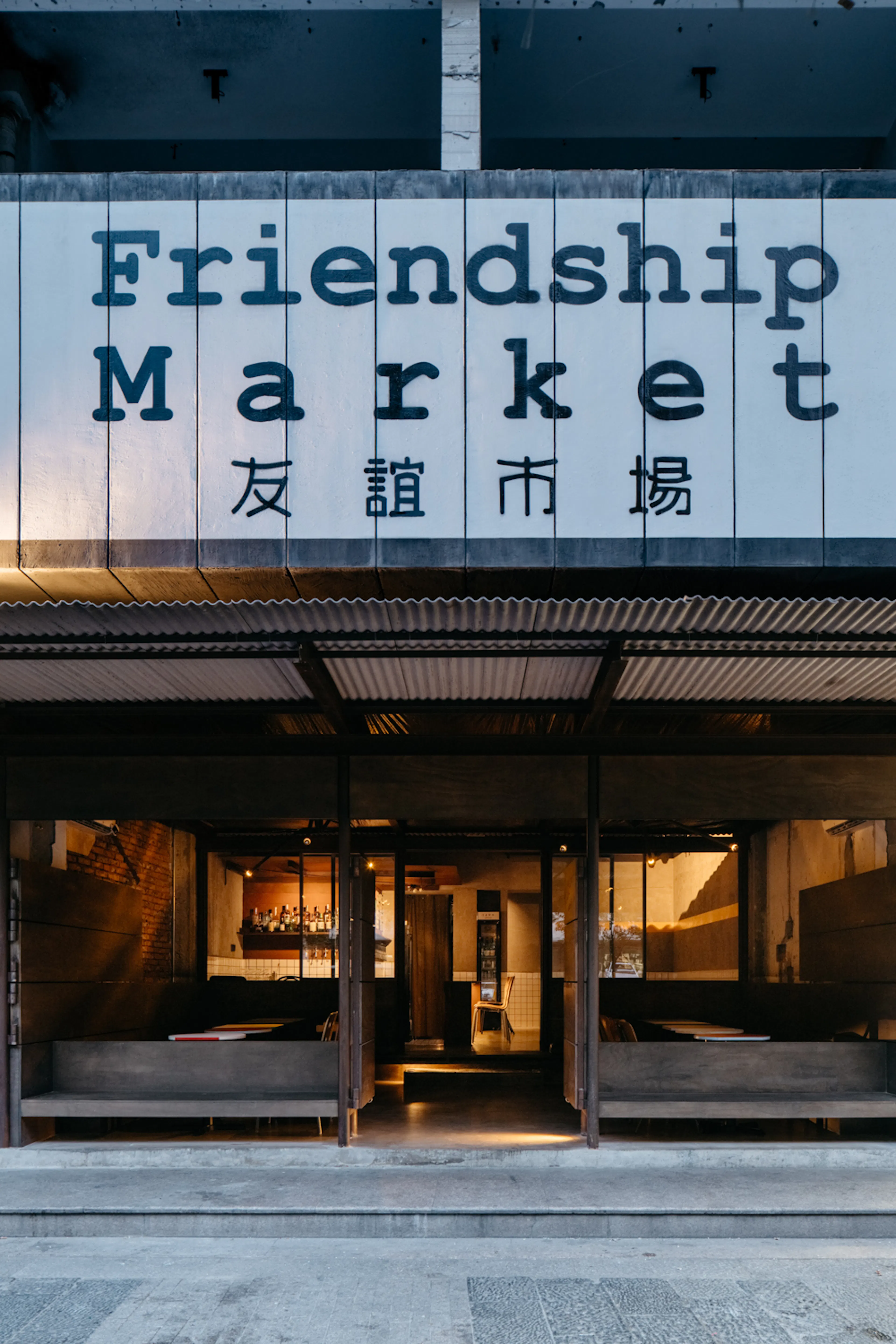 Friendship Market