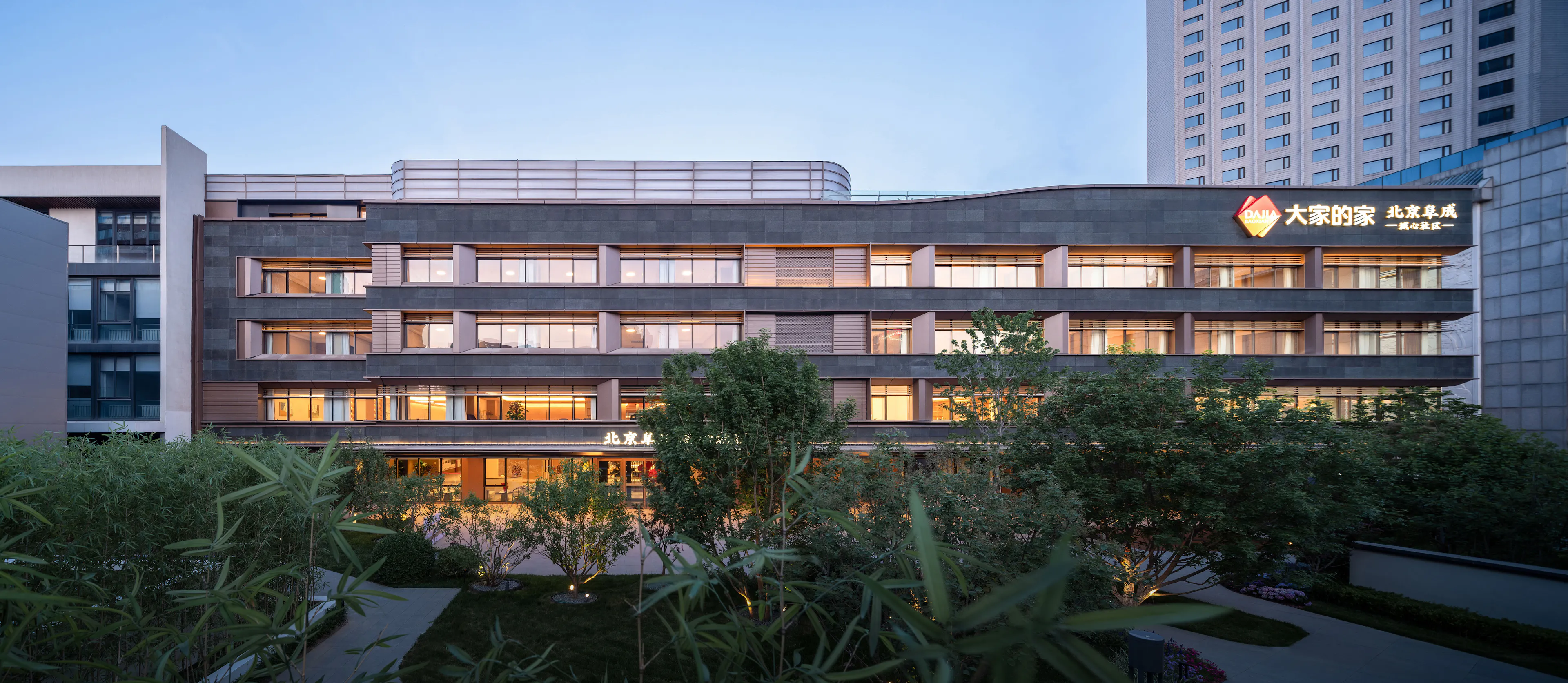 Dajia lnsurance · Beijing Fucheng Continuing Care Retirement Community — 2