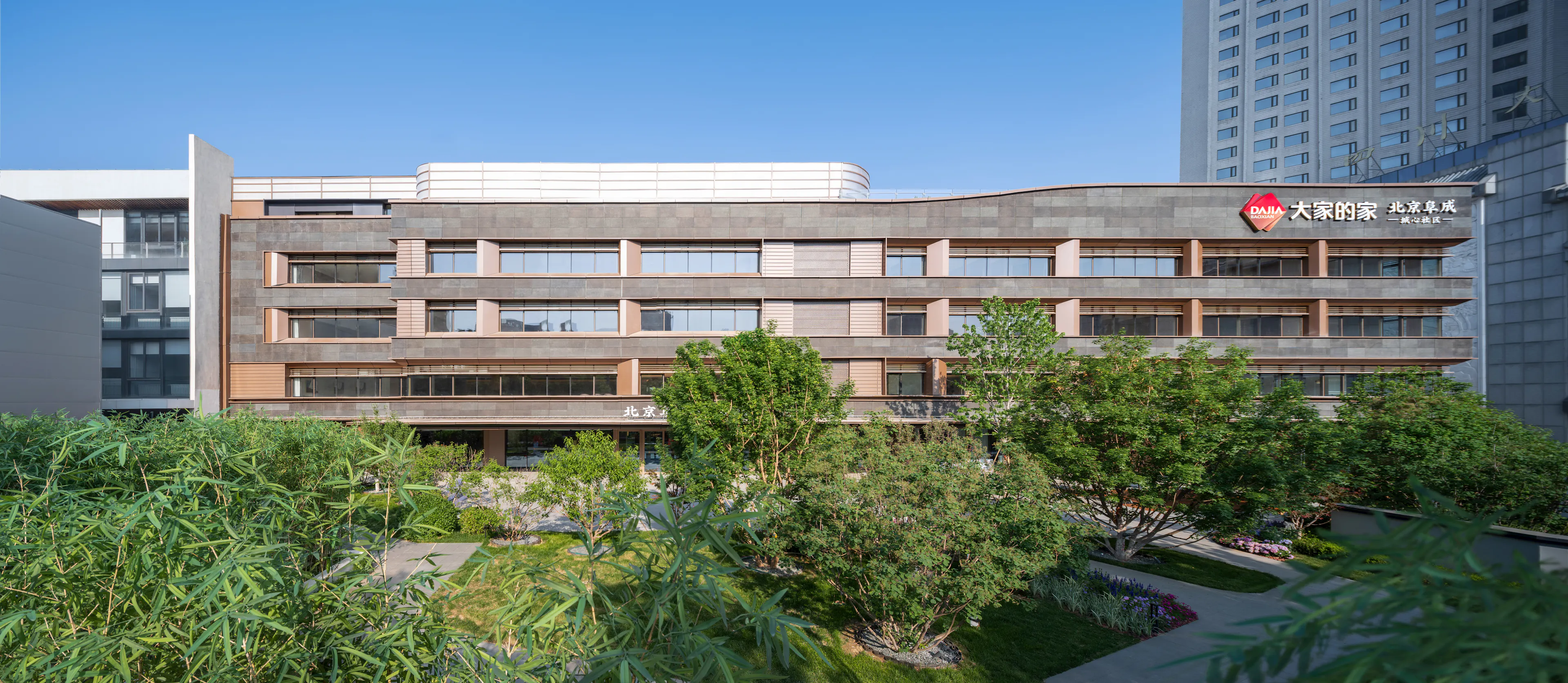 Dajia lnsurance · Beijing Fucheng Continuing Care Retirement Community — 3