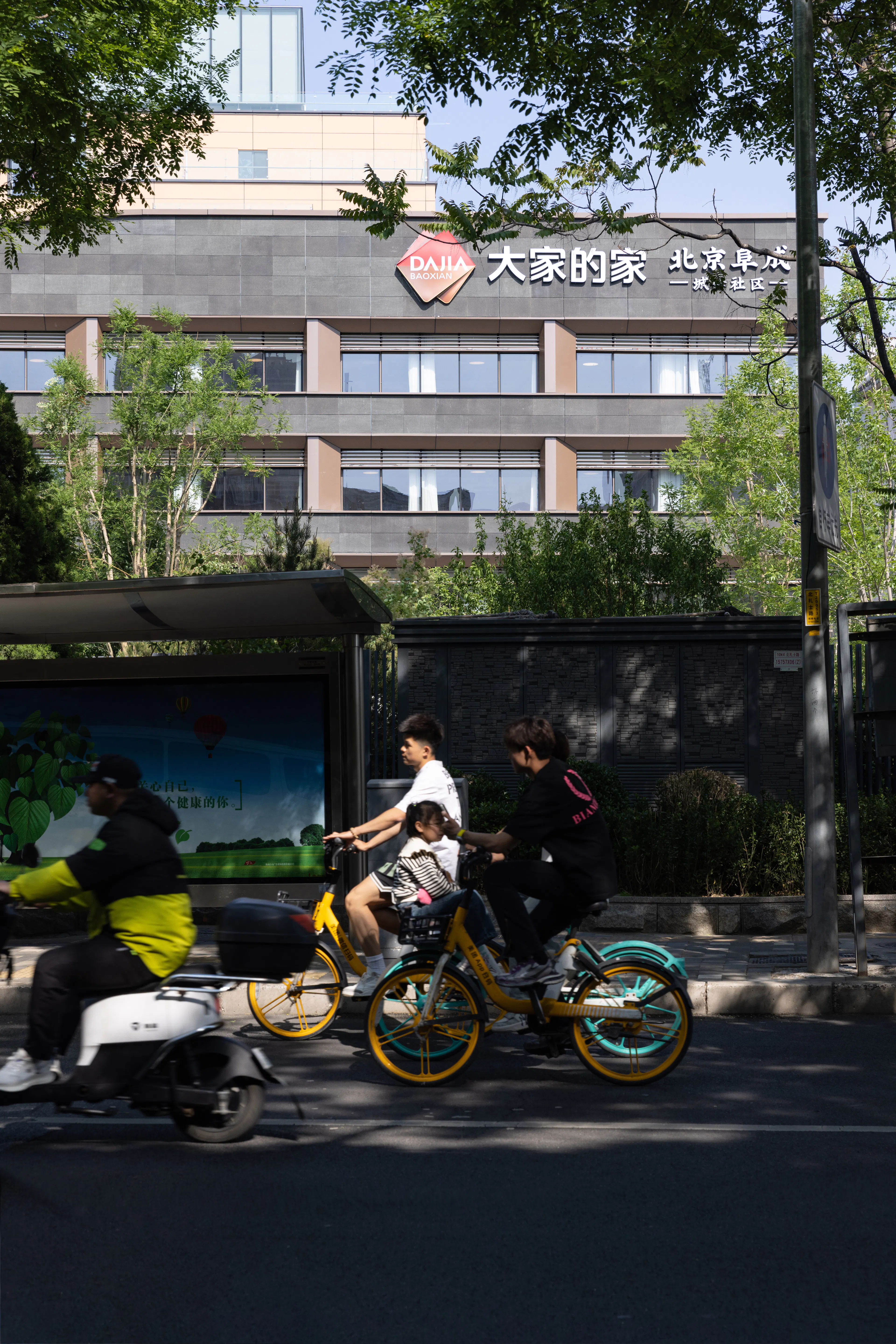 Dajia lnsurance · Beijing Fucheng Continuing Care Retirement Community — 5