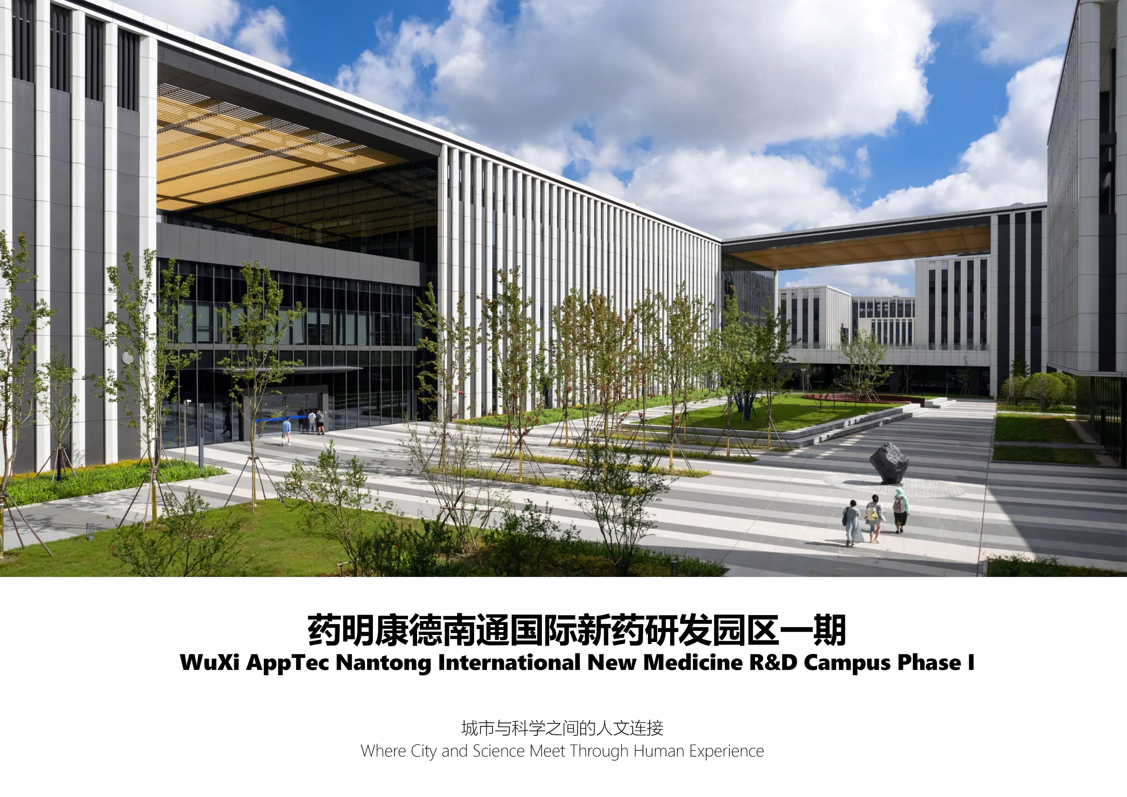 WuXi AppTec Nantong Site - International New Medicine R&D Service Campus Phase 1 — 1