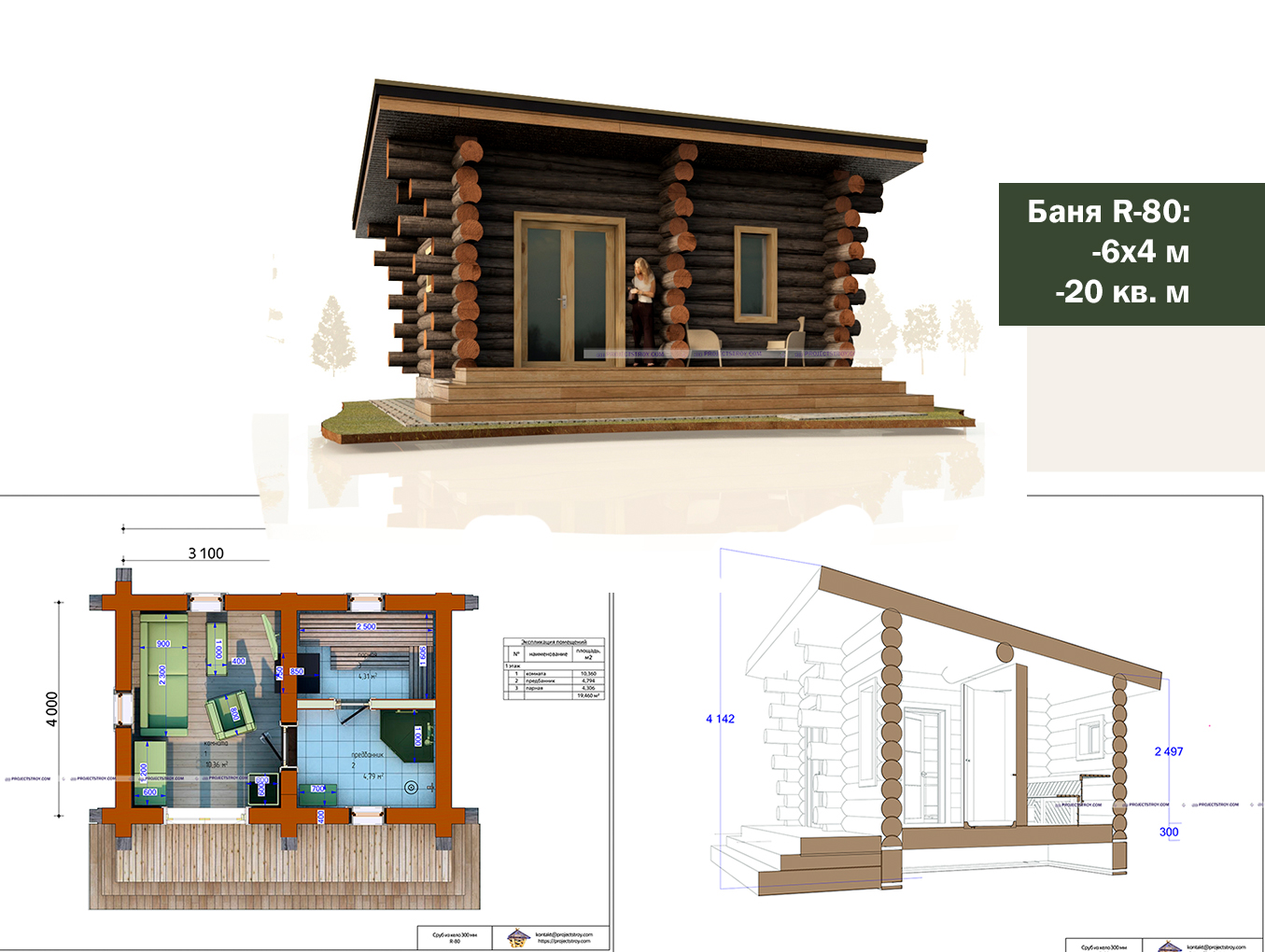 Bathhouse, one of the simplest layouts by Projectstroy drawings log ...