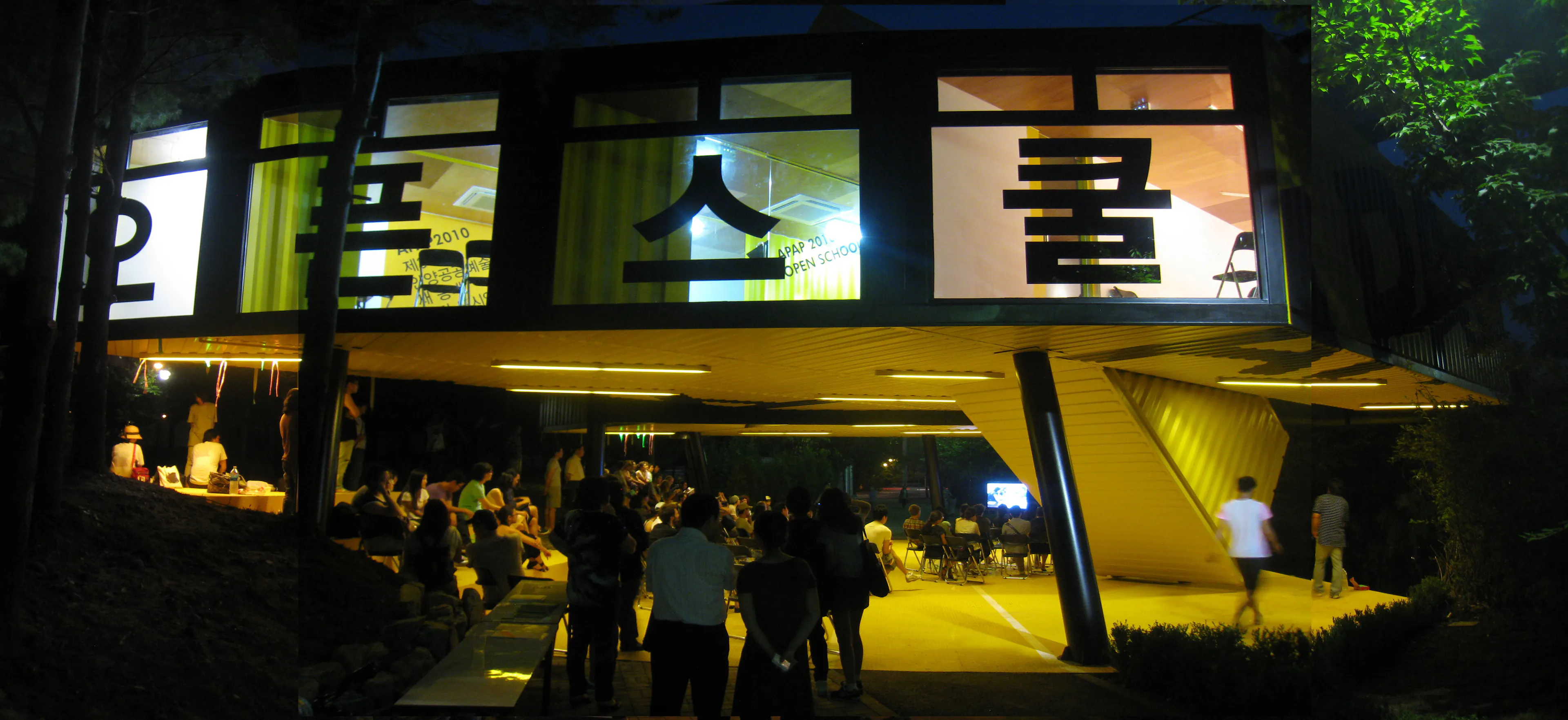 APAP OpenSchool — 7